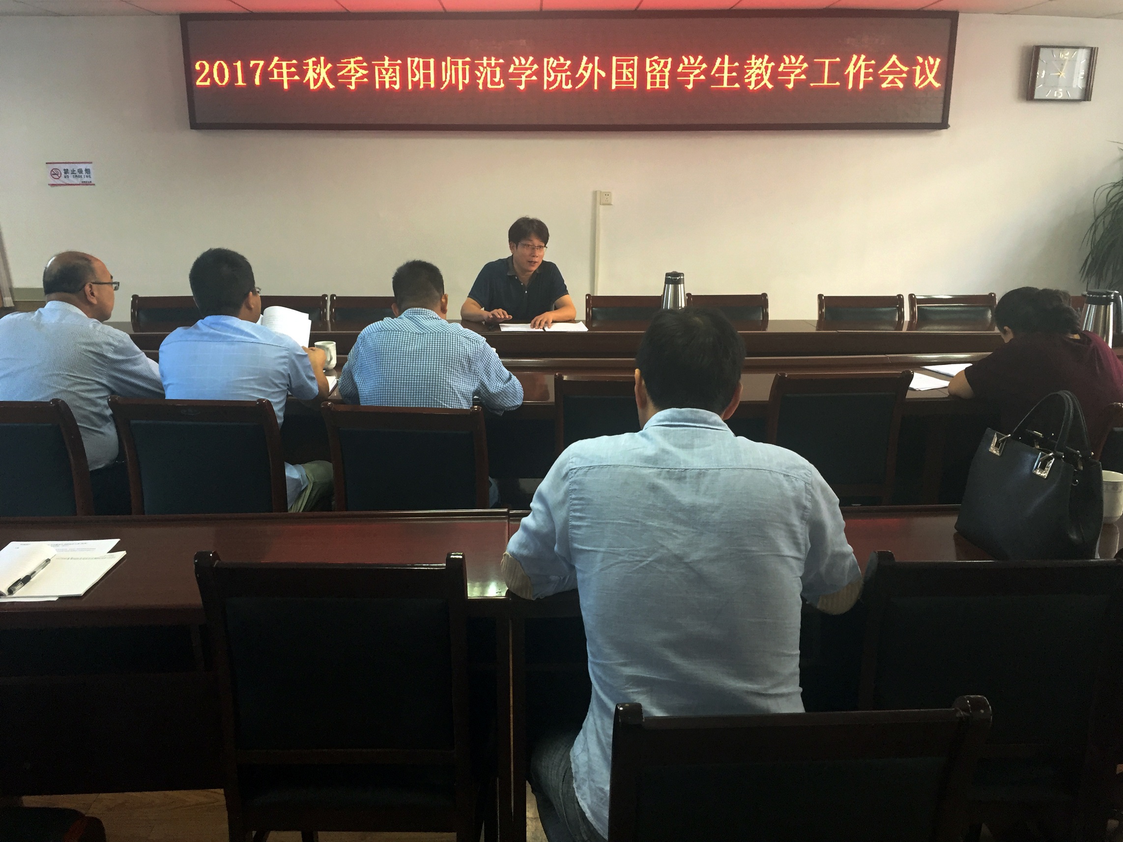 新葡的京官网召开2017年秋期350vip8888新葡的京集团外国留学生教学工作会议.jpg