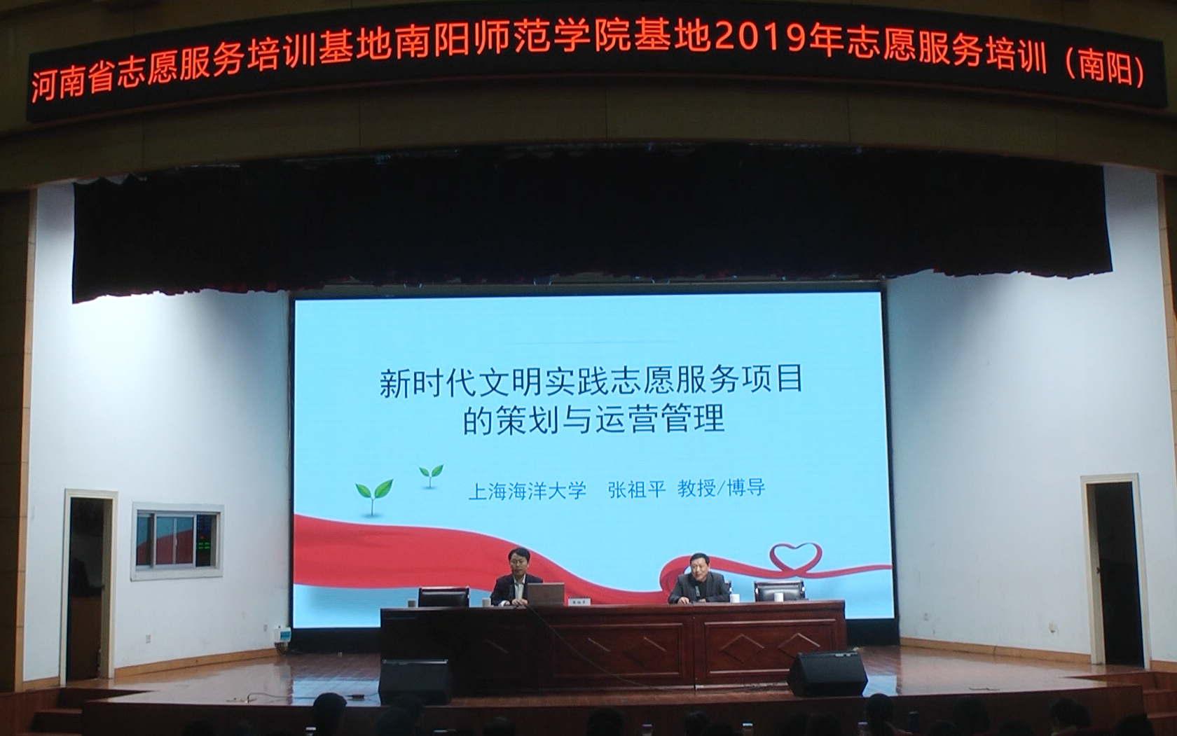 3上海海洋大学教授、博士生导师张祖平作报告.jpg