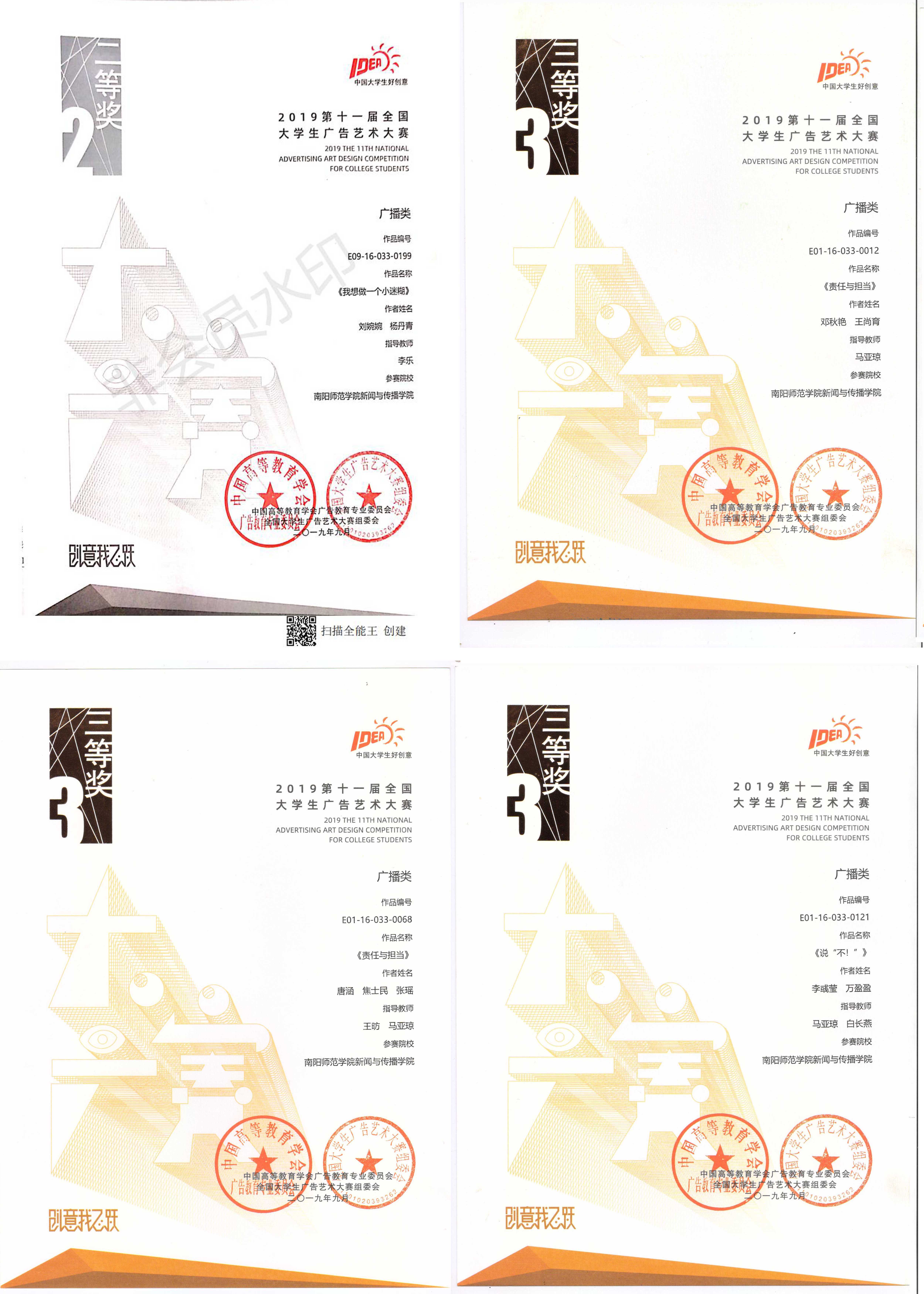 部分获奖荣誉证书.jpg