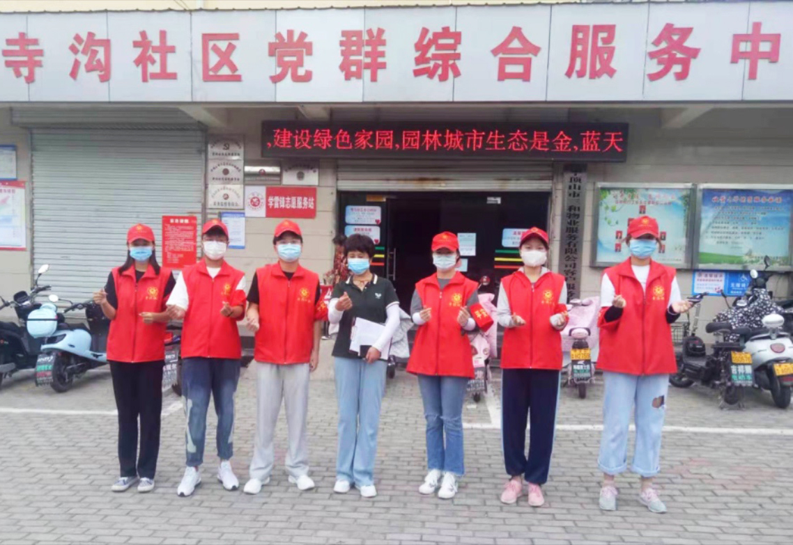 1.袁梦珂同学加入平顶山市寺沟社区疫情防控志愿者服务队.jpg