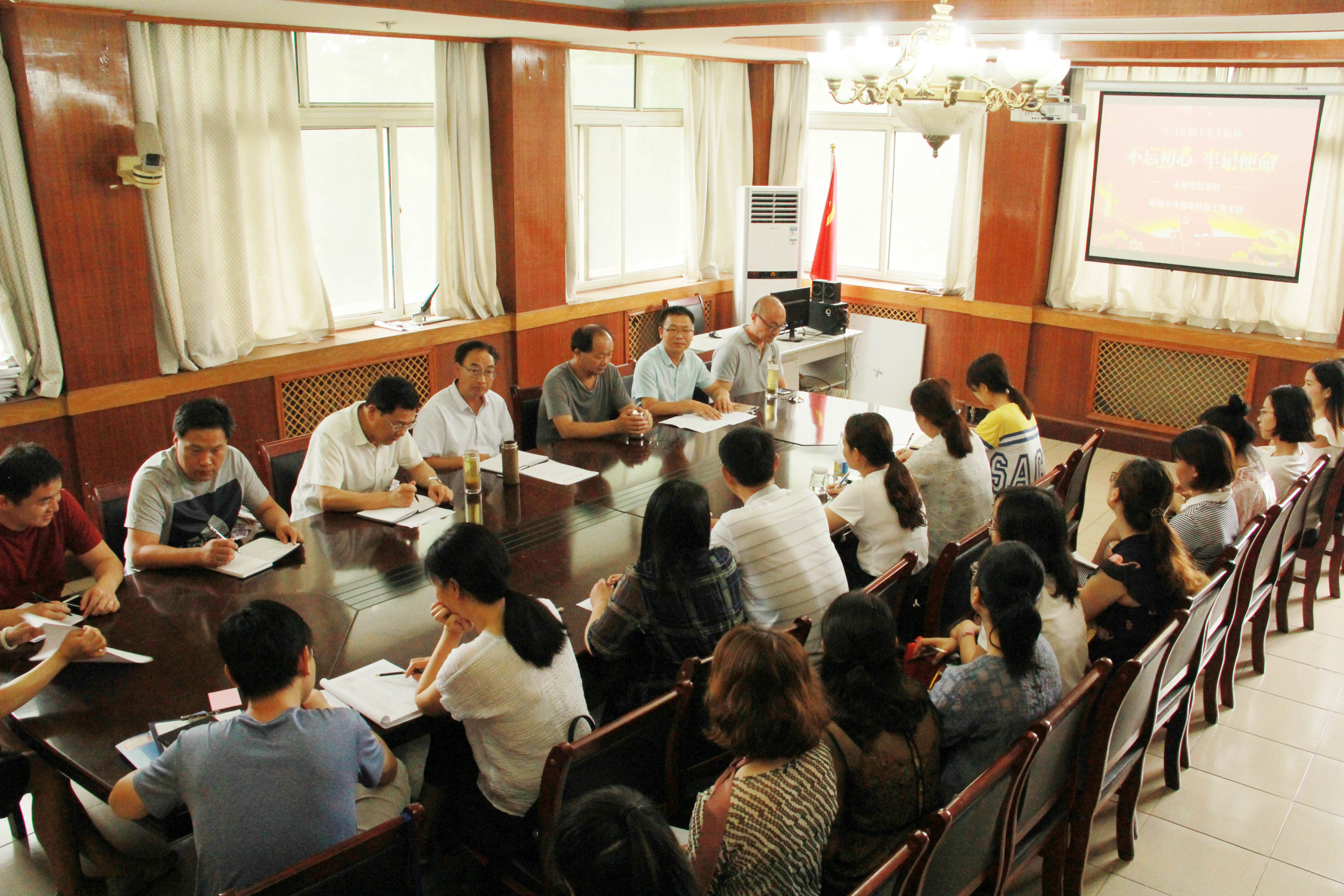 新闻与传播学院开展“不忘初心 牢记使命”主题党日活动.jpg