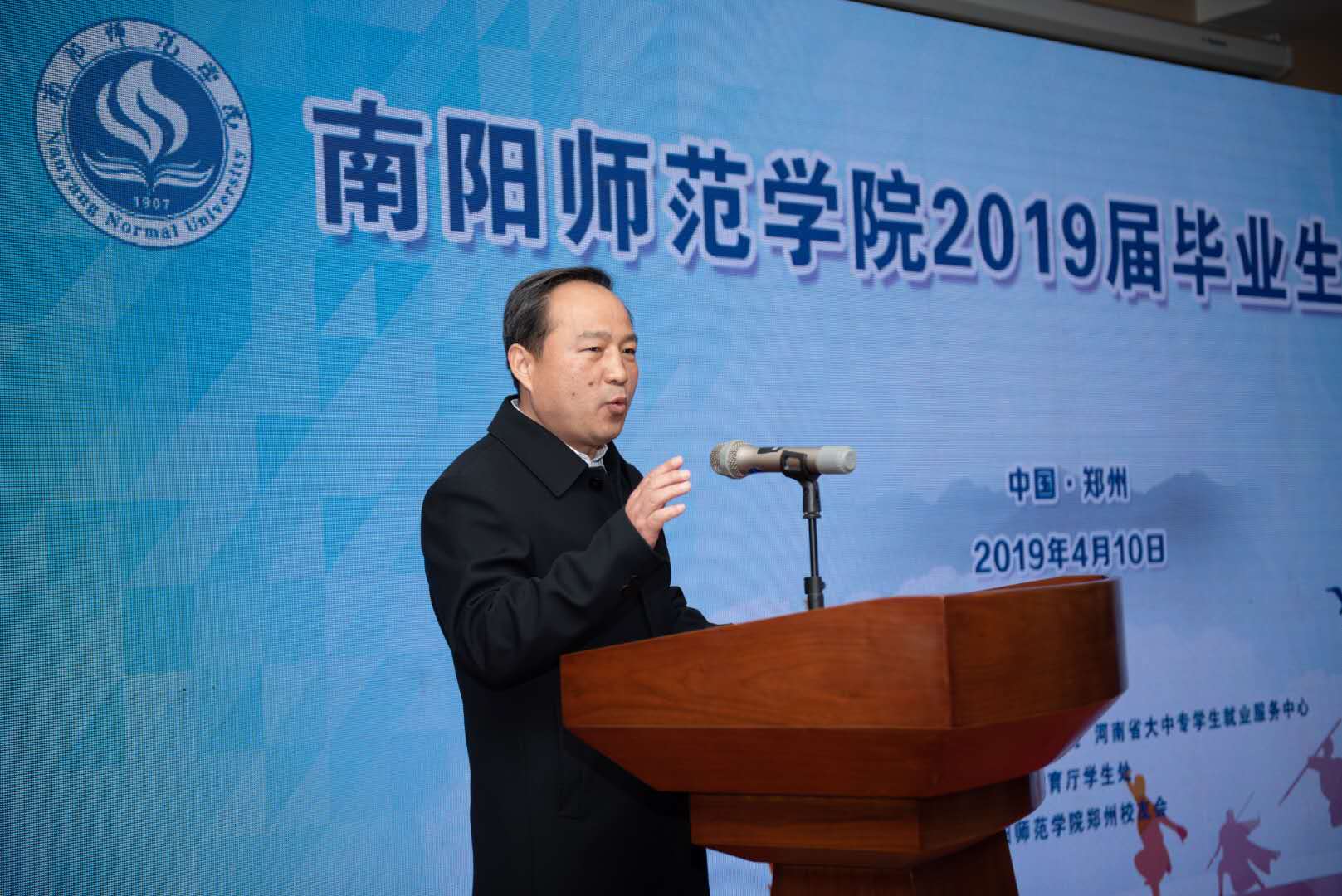 2.副校长曹天杰在就业推介会上讲话.jpg