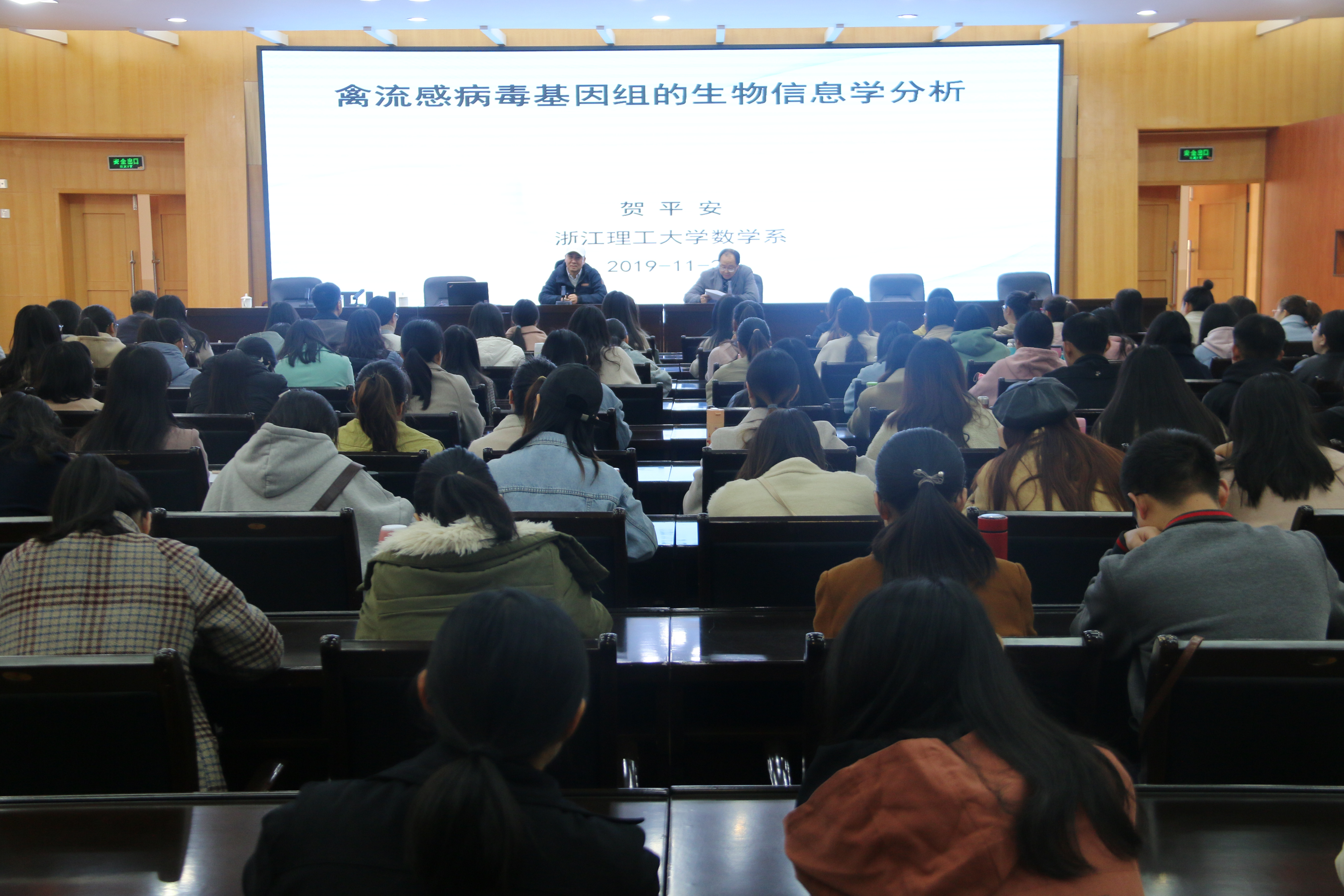 学术报告会.jpg