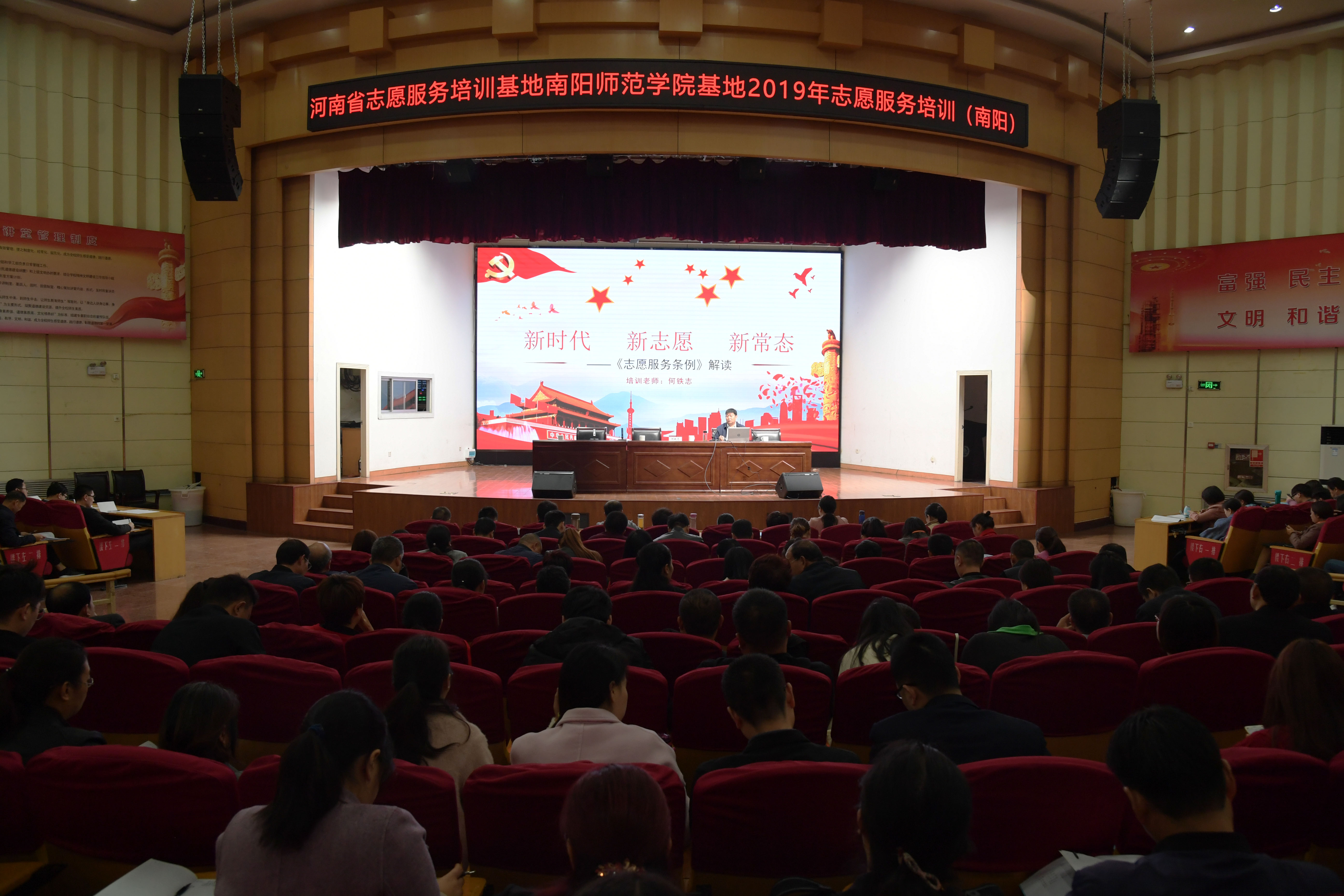 4河南省文明办原调研员何铁志作报告.jpg