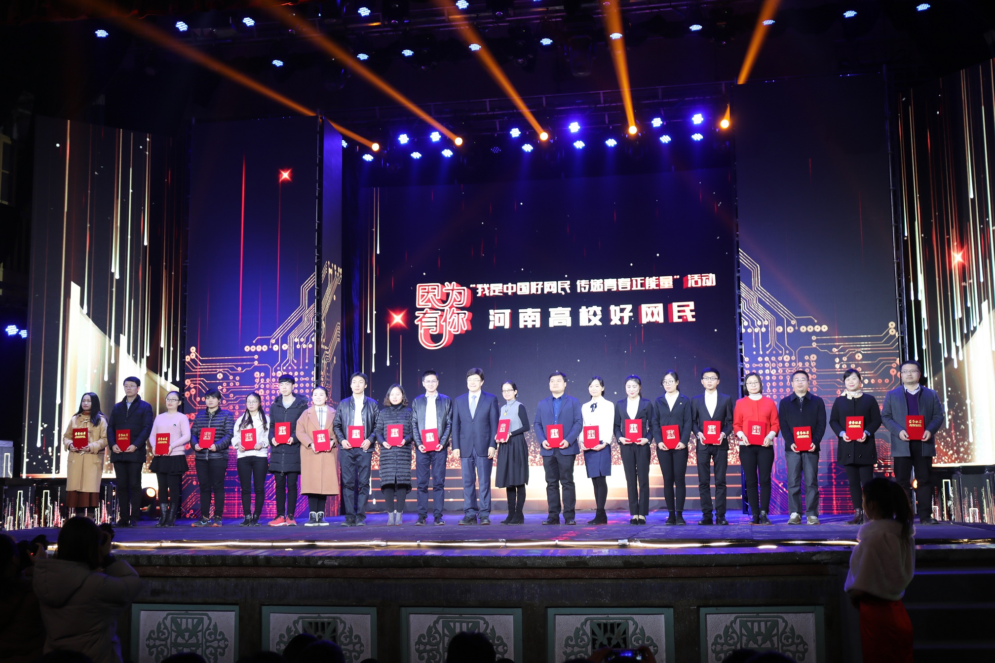 3“河南高校好网民”领奖.JPG