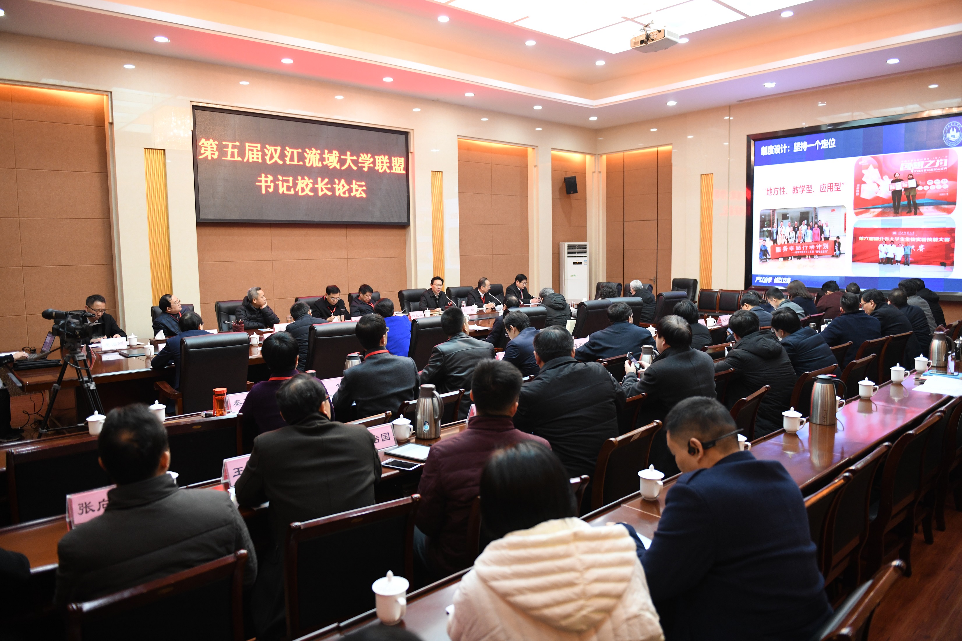2书记校长论坛.jpg