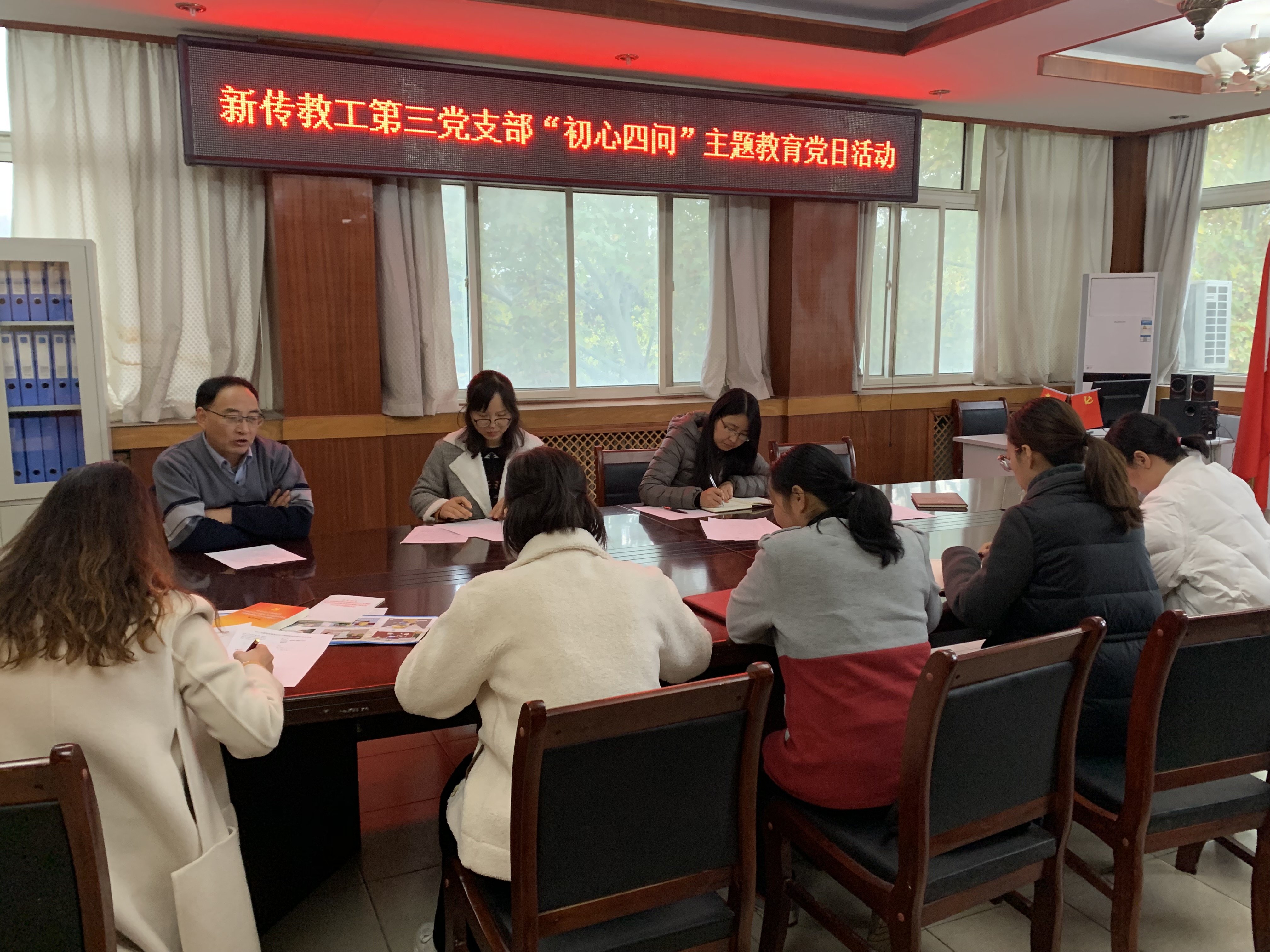 新闻与传播学院教工党支部举行“初心使命四问”主题党日活动.JPG