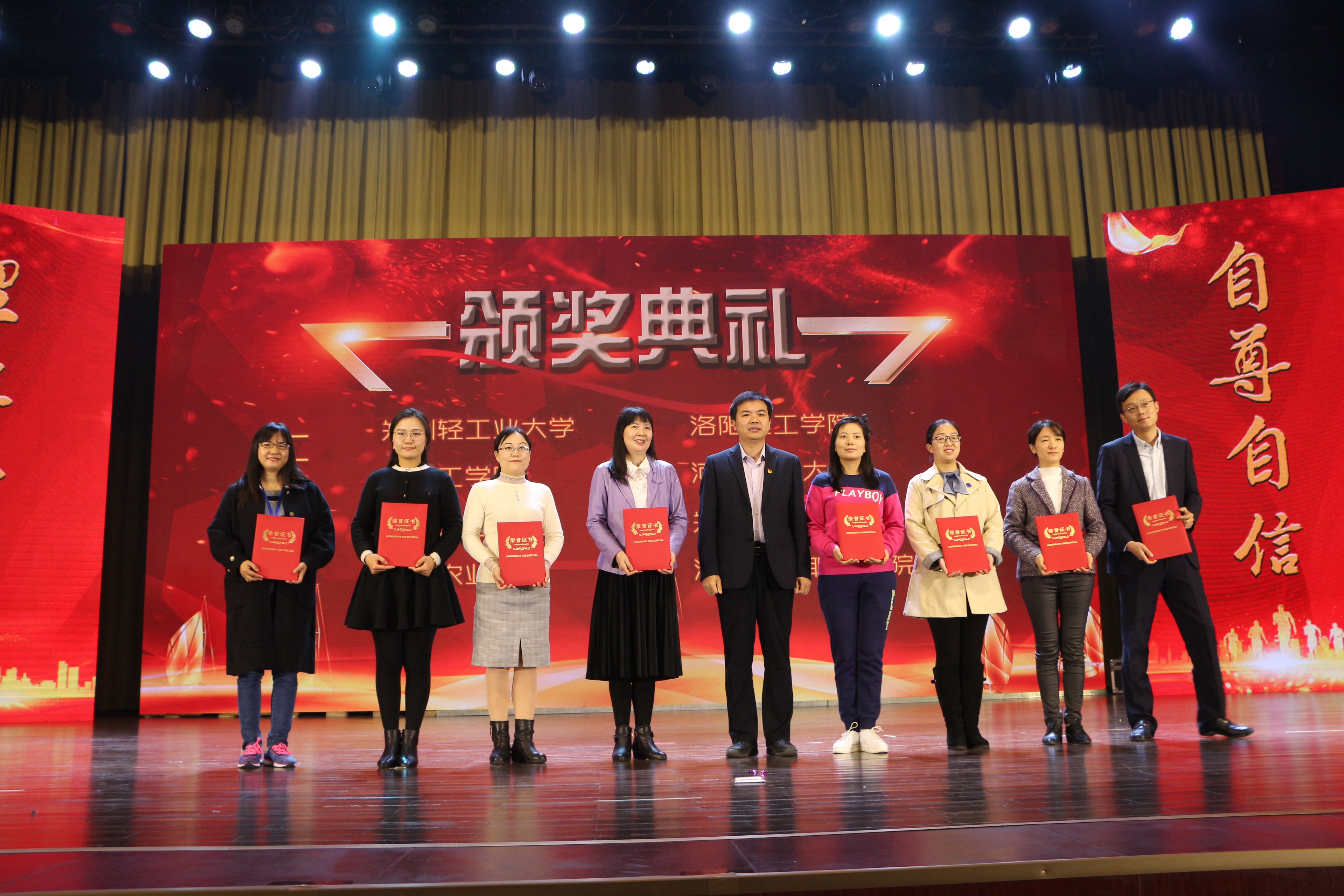4心理健康教育与咨询中心主任刘霄上台领奖.JPG