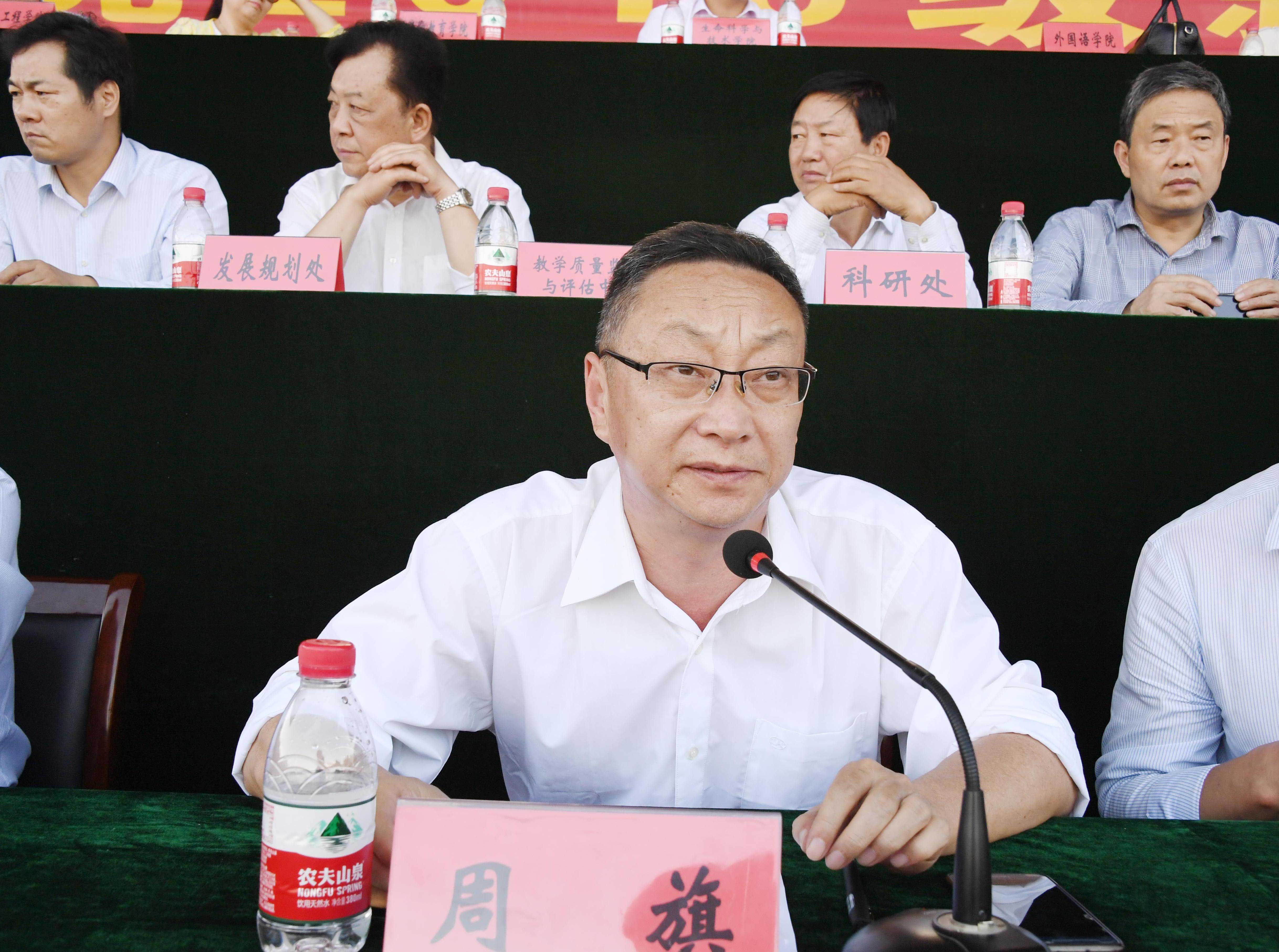 7副校长周旗主持大会.jpg
