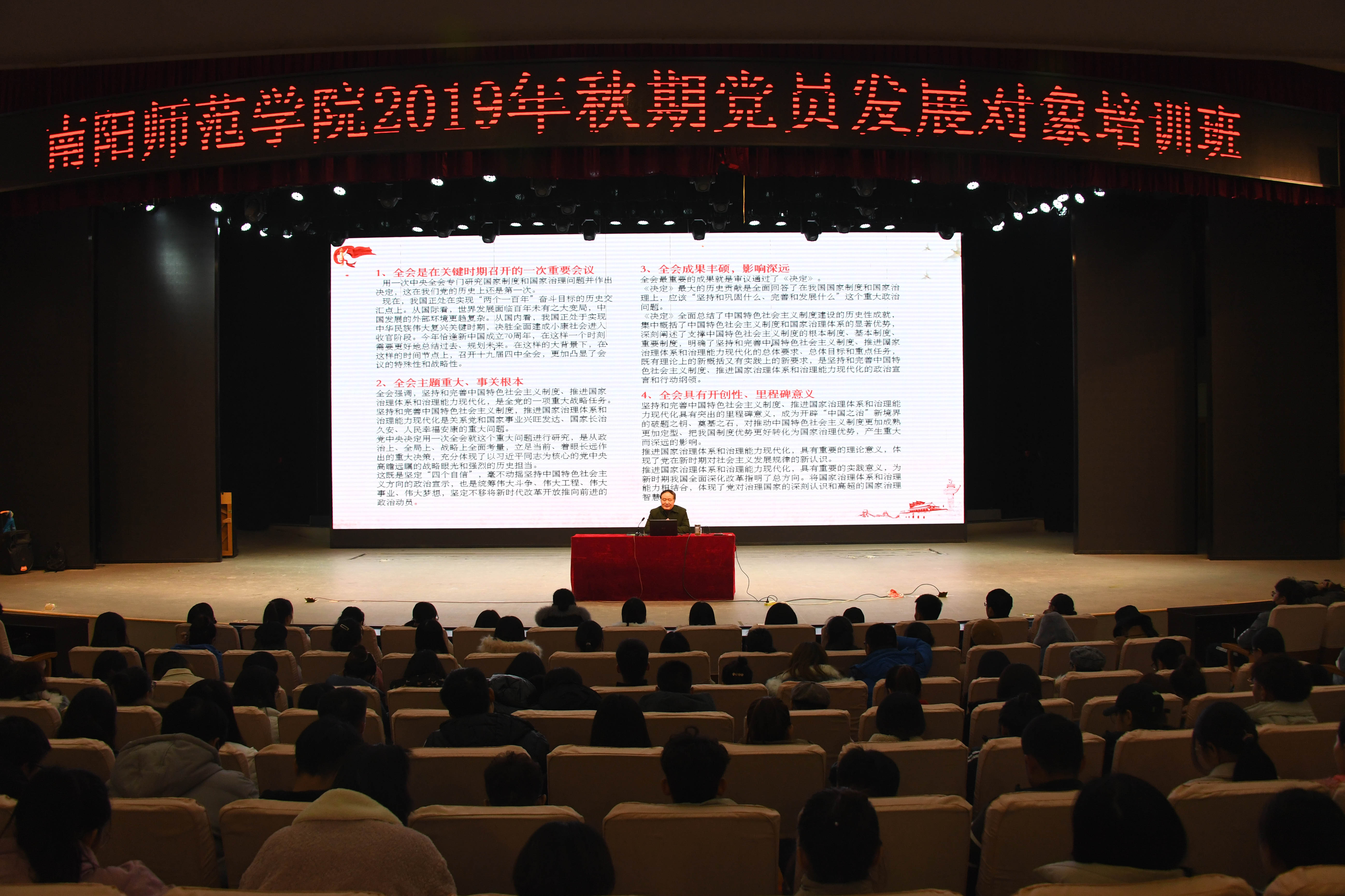 5珠宝玉雕学院党总支书记李春杰同志作专题辅导.jpg