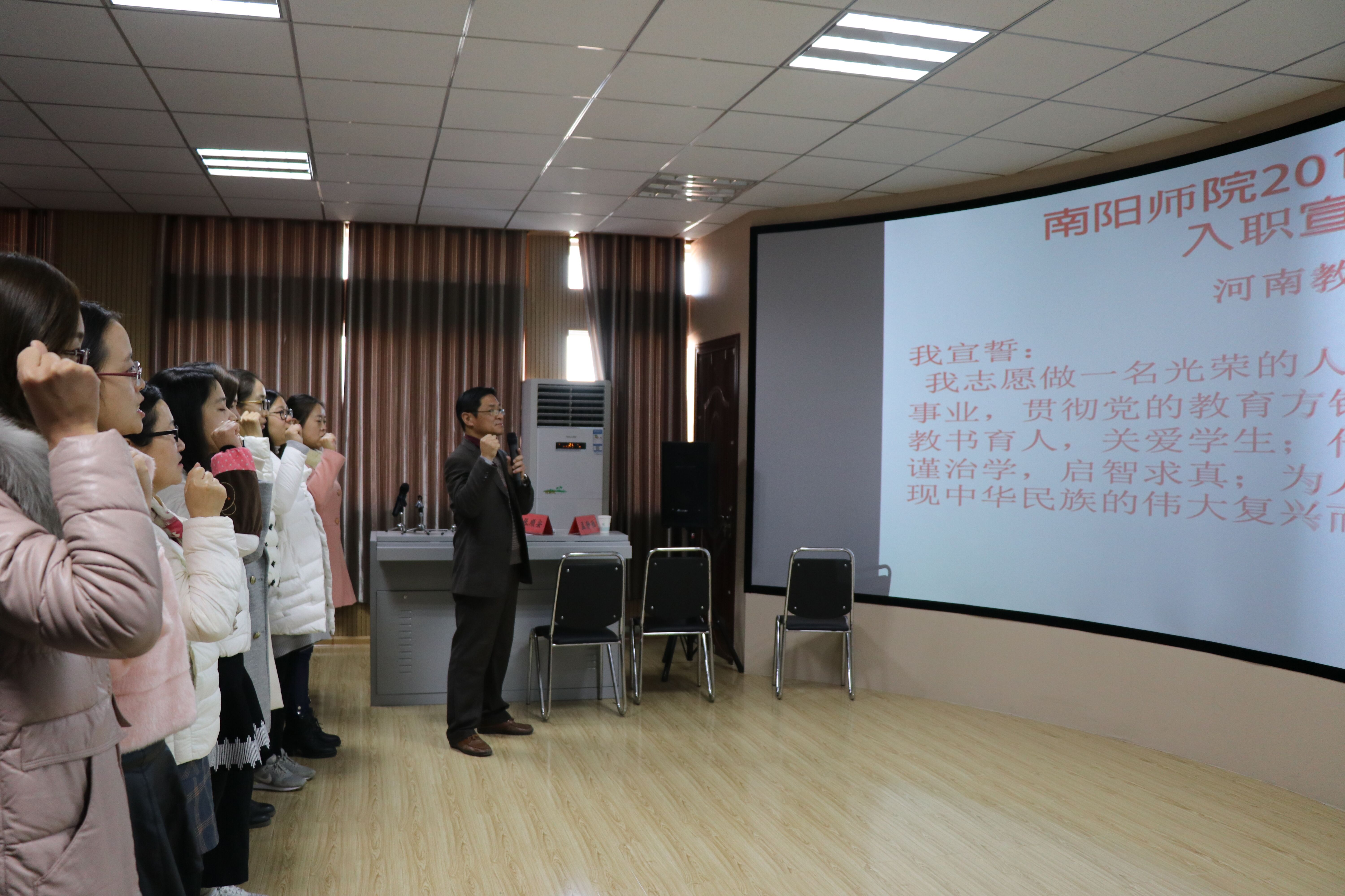 2新进教师庄严宣誓《河南教师誓词》.jpg