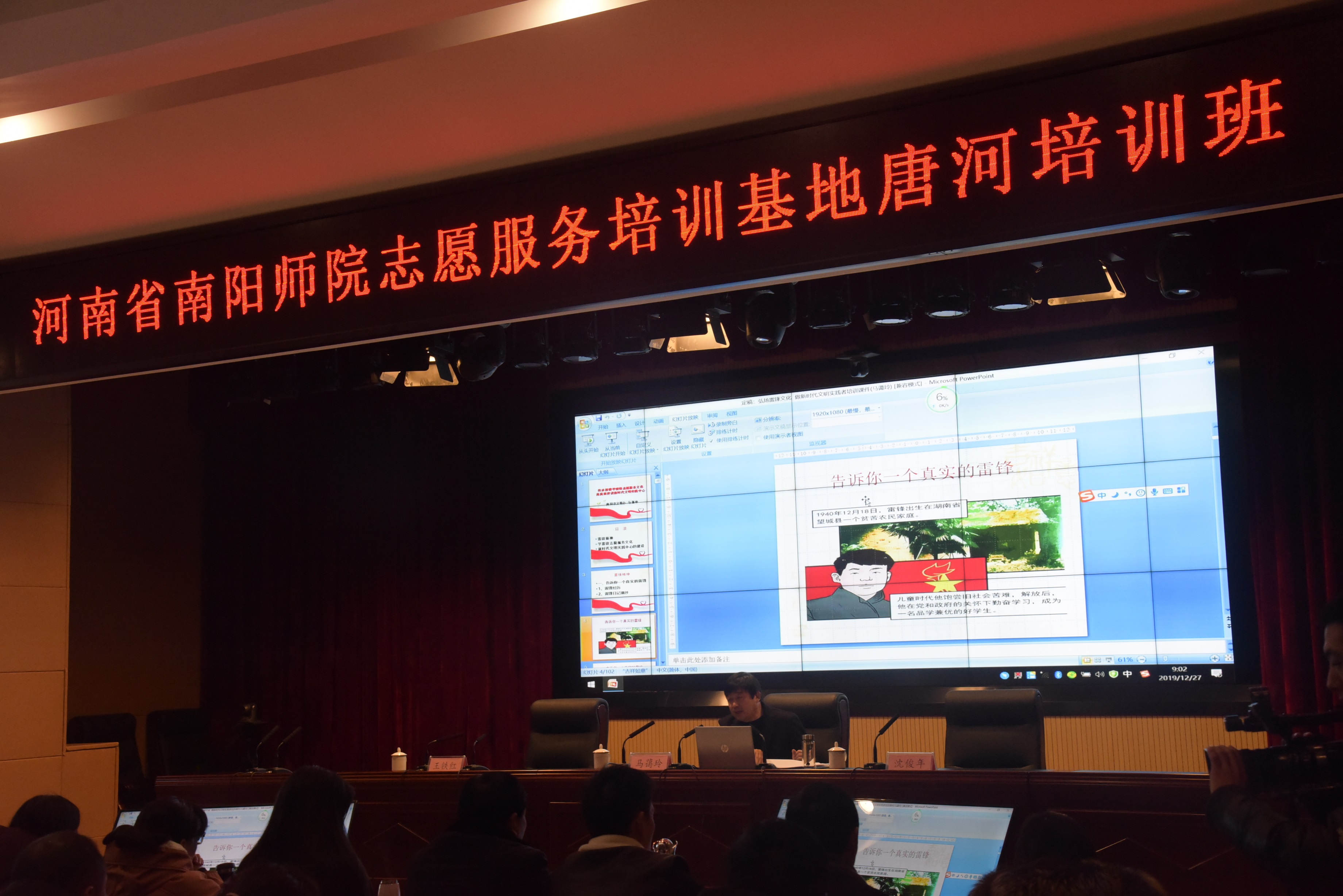 唐河县专场马蔼玲授课2.JPG