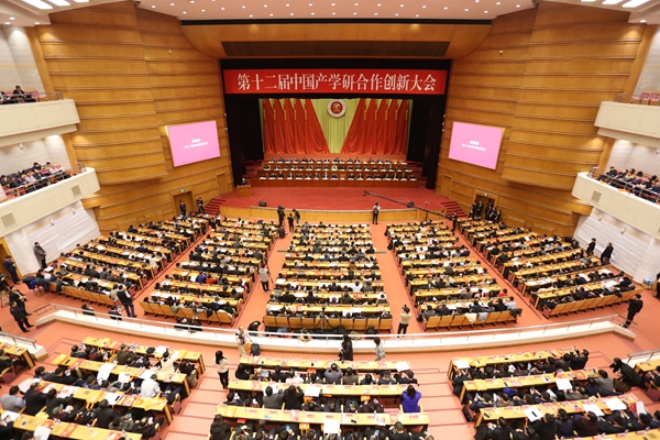 第十二届中国产学研合作创新大会在北京隆重举行.jpg