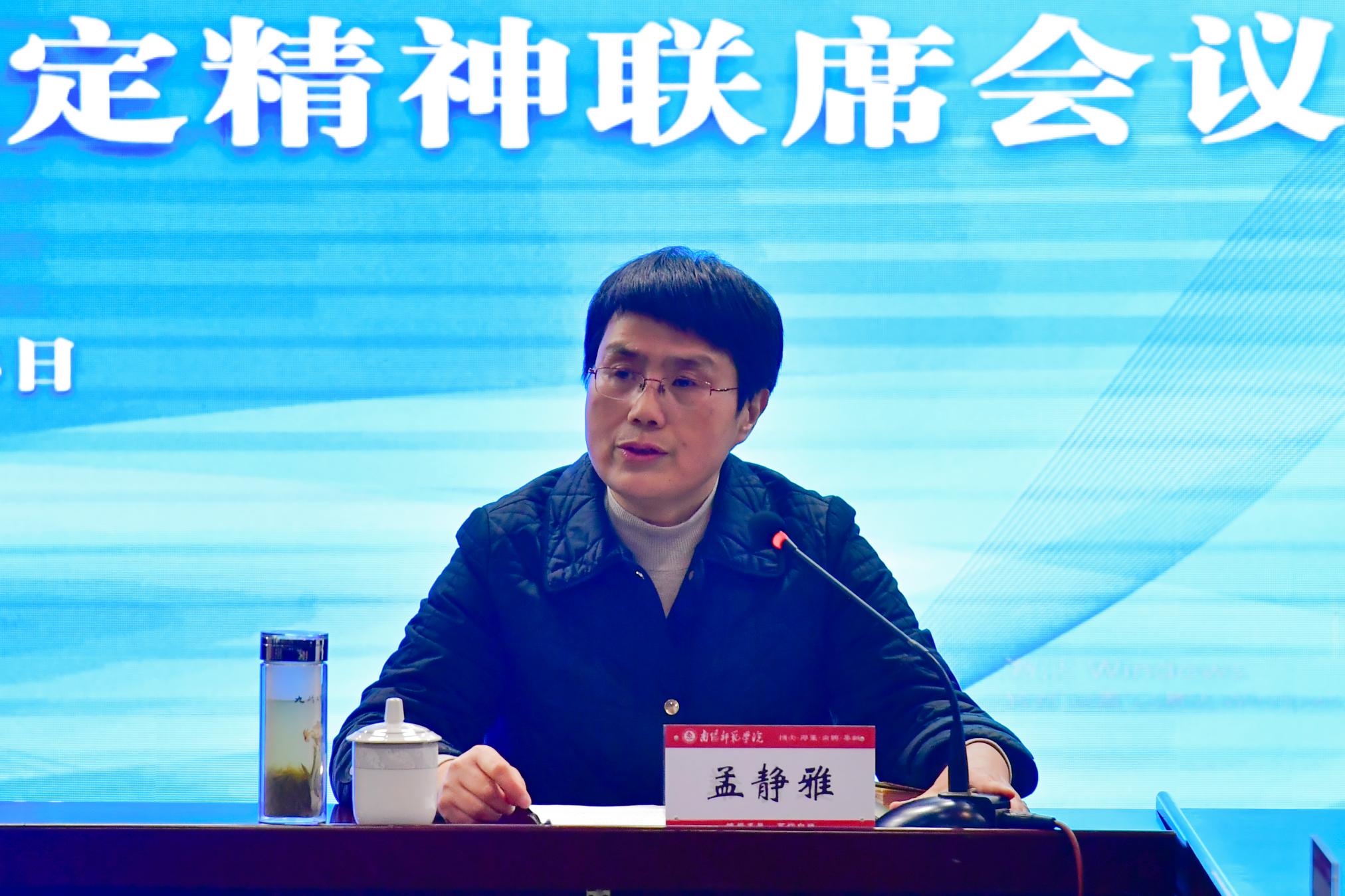 3校党委副书记孟静雅主持会议并讲话.jpg