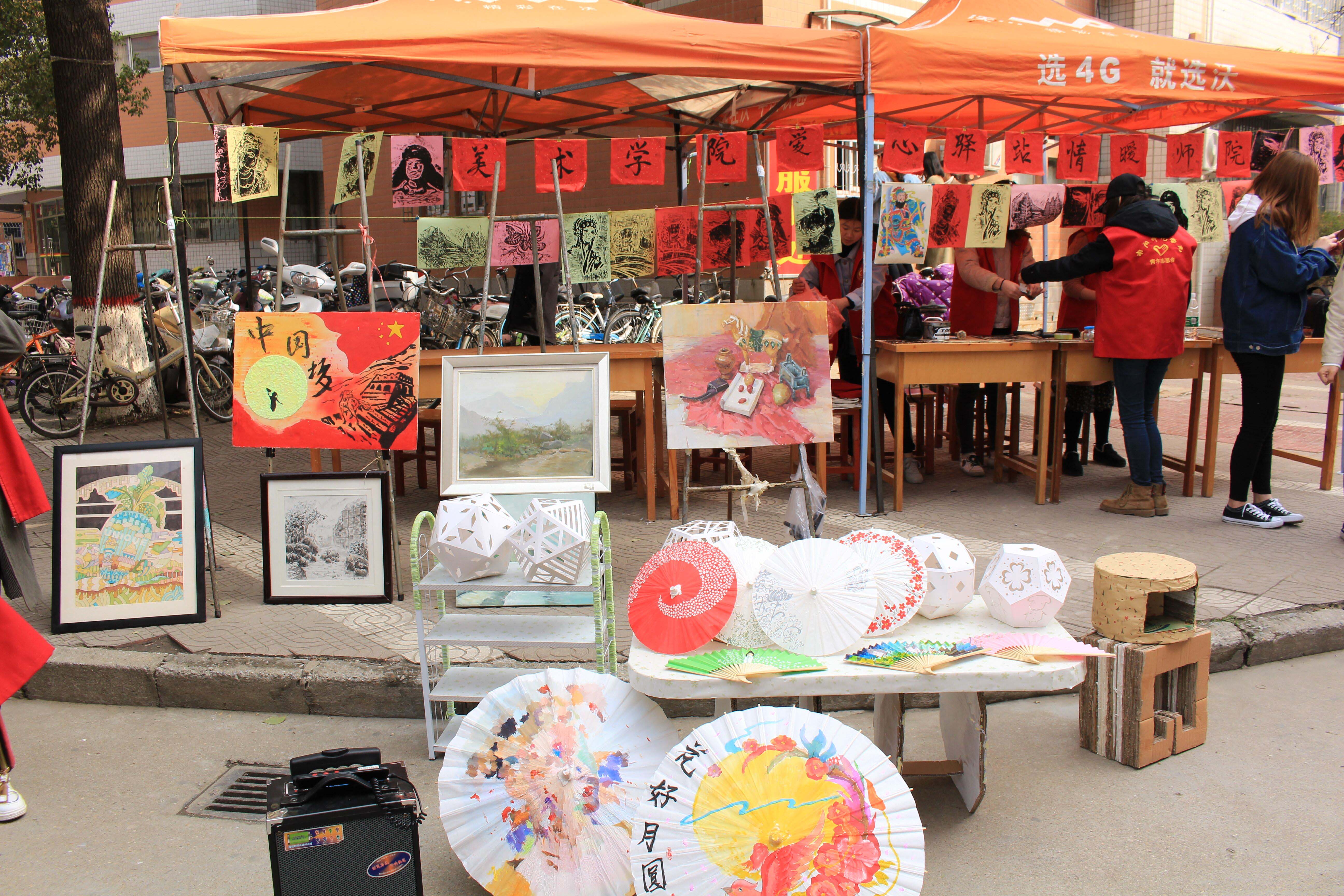 3美术与艺术设计学院举办“爱心驿站，情满师院” 志愿服务活动.jpg