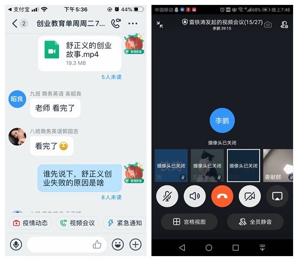 5教师上课和视频会议截图.jpg