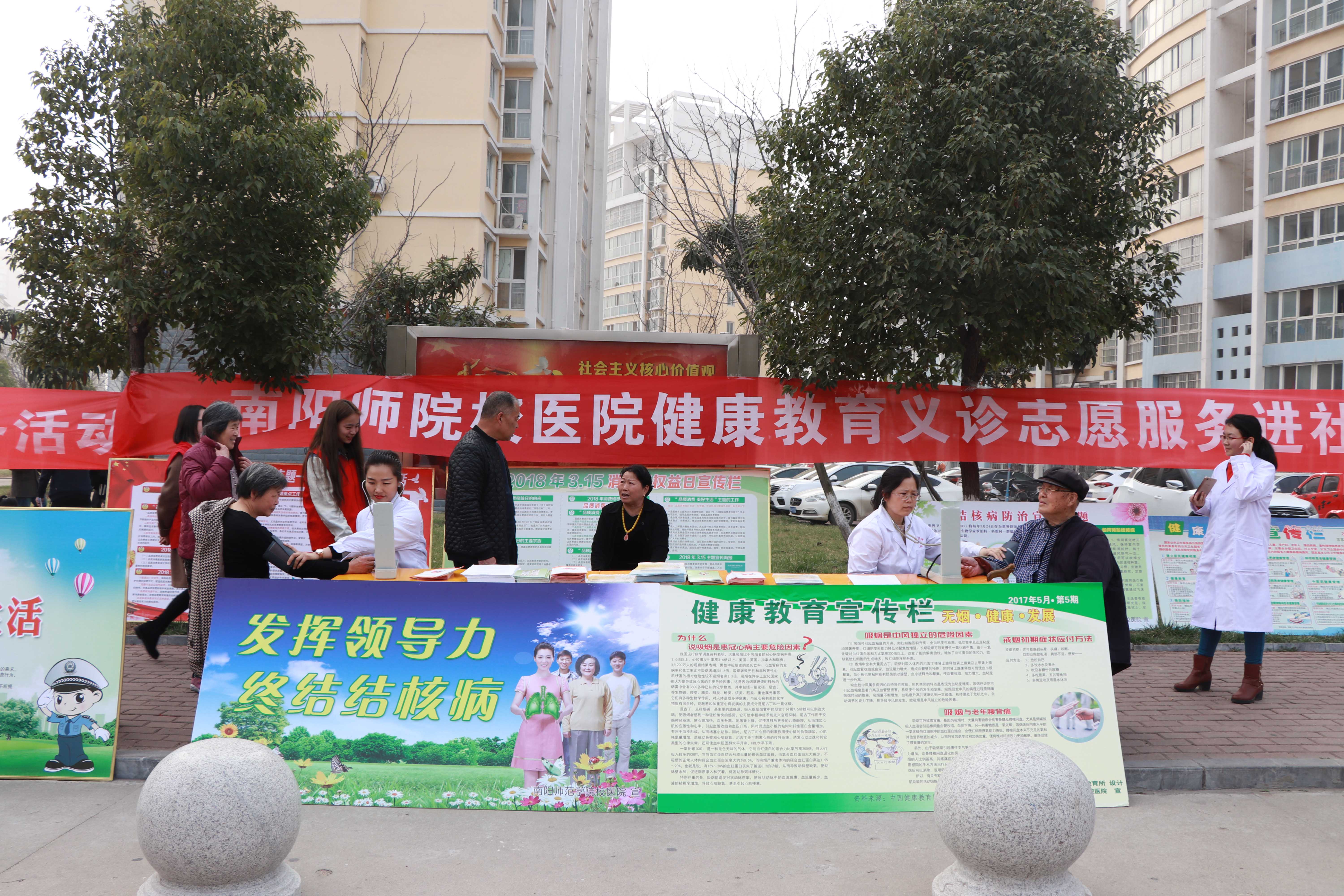 2校医院志愿者开展义诊和健康宣传教育活动.jpg