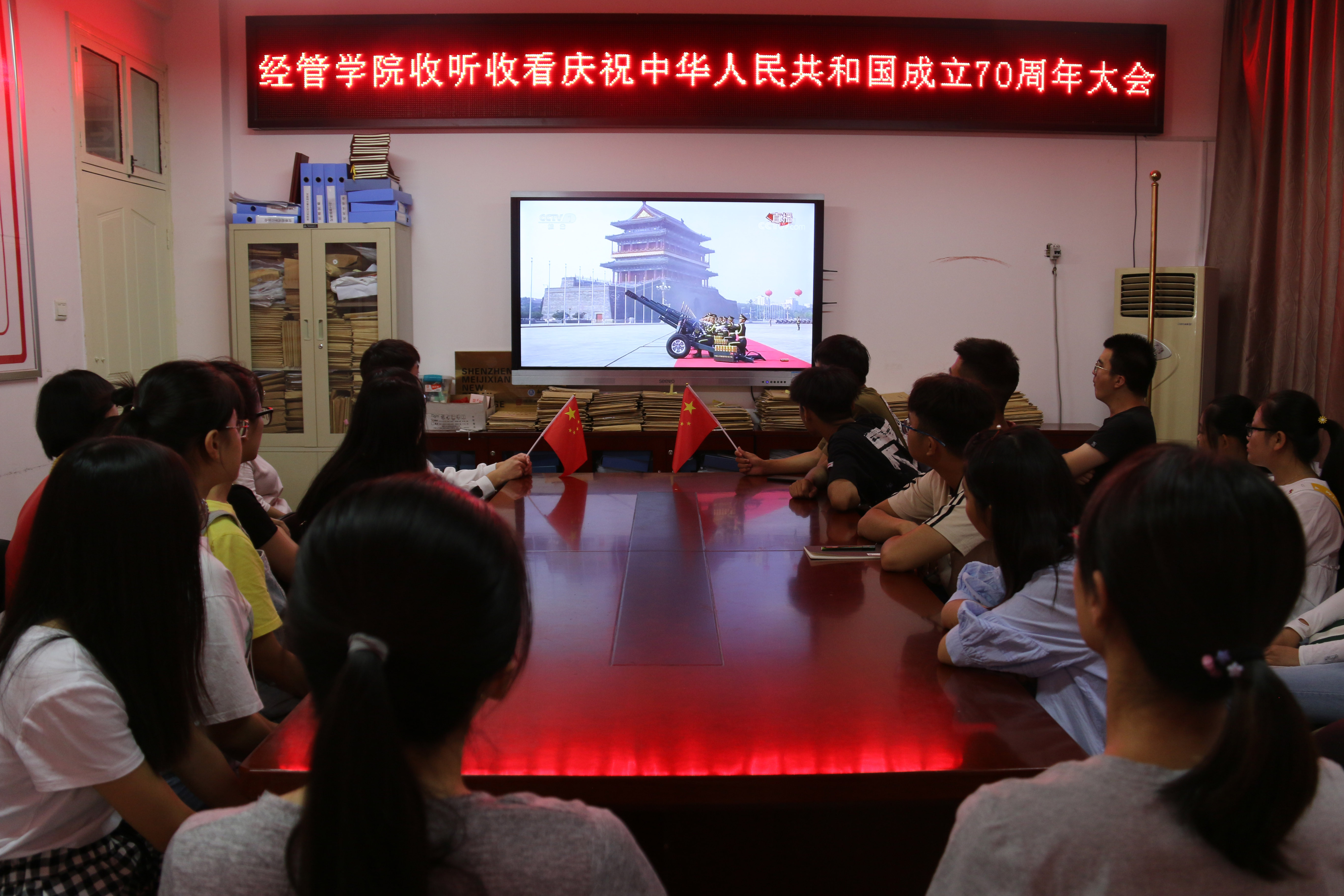 经济与管理学院组织收看庆祝中华人民共和国成立70周年大会.jpg