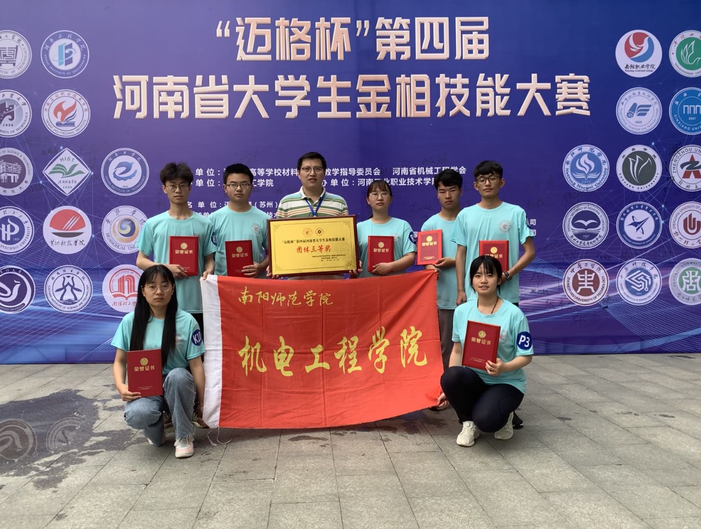 1.新葡的京官网参赛团队合影.jpg