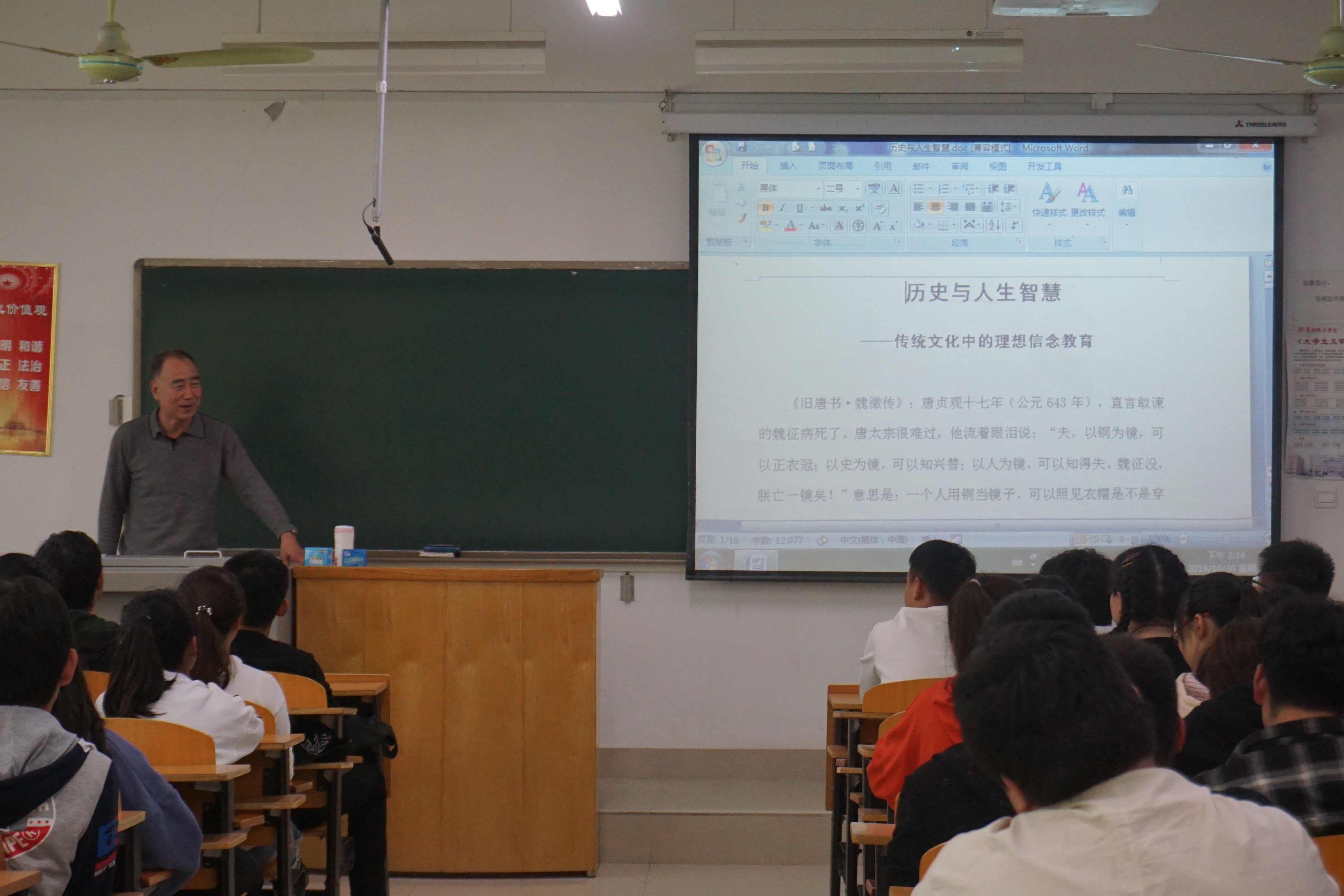 6.软件学院举办理想信念报告会2.jpg