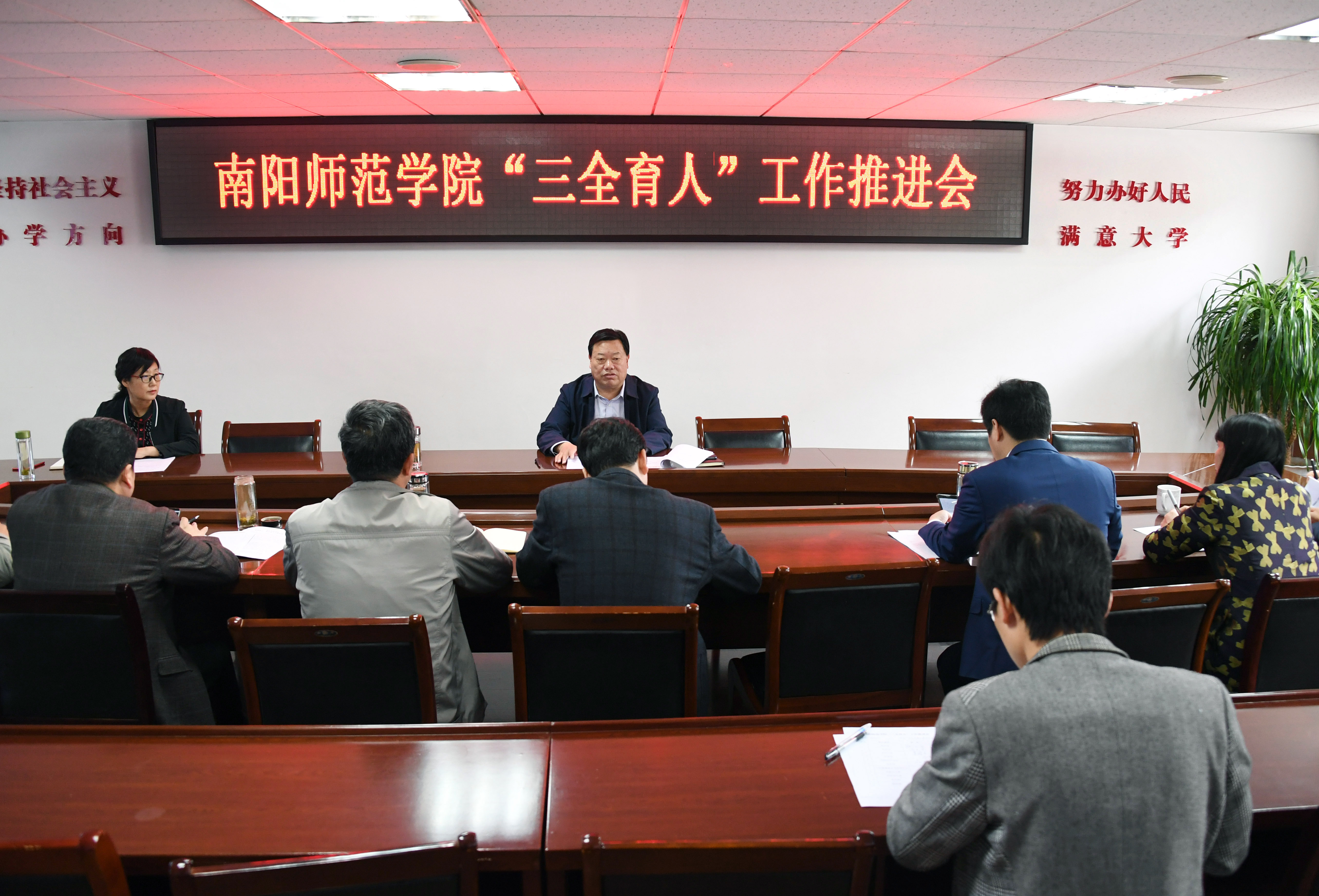 新葡的京官网召开“三全育人”工作推进会.JPG