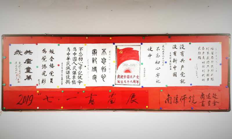 离退休职工工作处举办“2019.七一”书画展.jpg