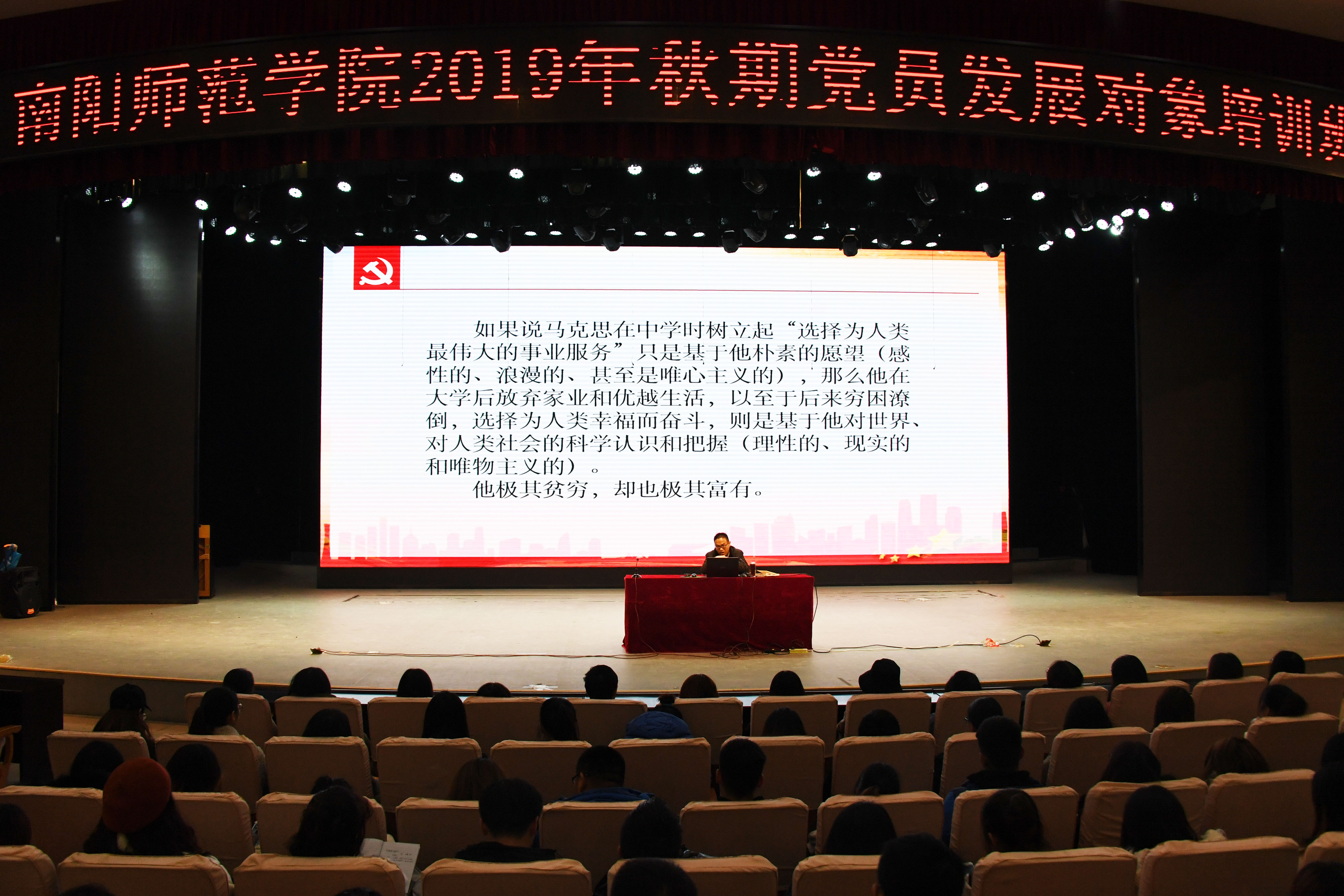 3美术与艺术设计学院党委书记耿耀敬同志作专题辅导.JPG
