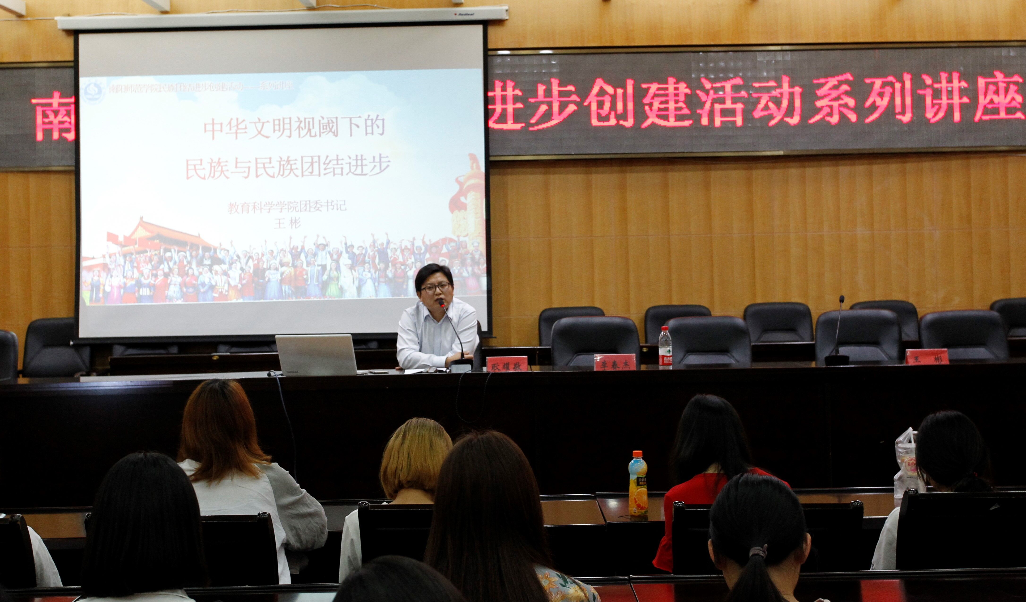 教育科学学院团委书记王彬博士作专题讲座.jpg