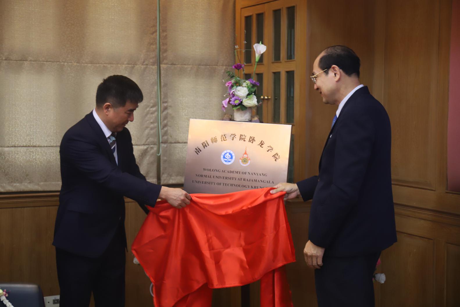 2河南省教育厅副厅长刁玉华与曼谷皇家理工大学校长苏柯提为卧龙学院揭牌.jpg