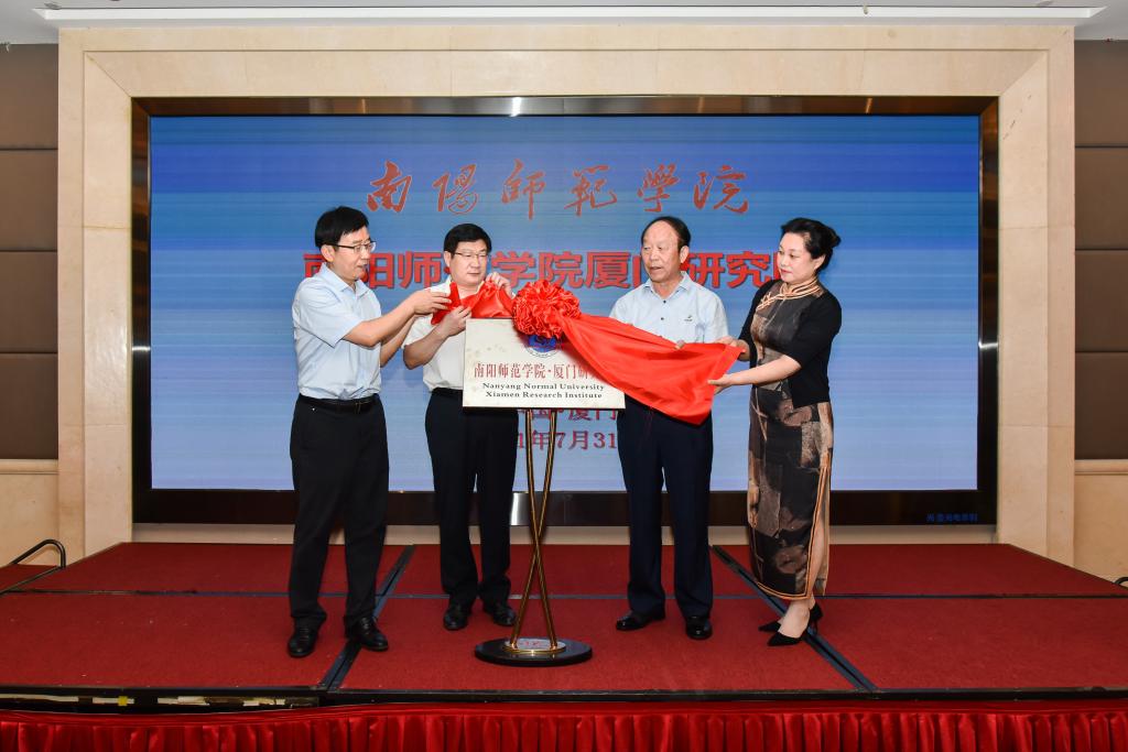 2.卢志文、张宝锋 、李善修、朱玉玲共同为350vip8888新葡的京集团厦门研究院揭牌.jpg