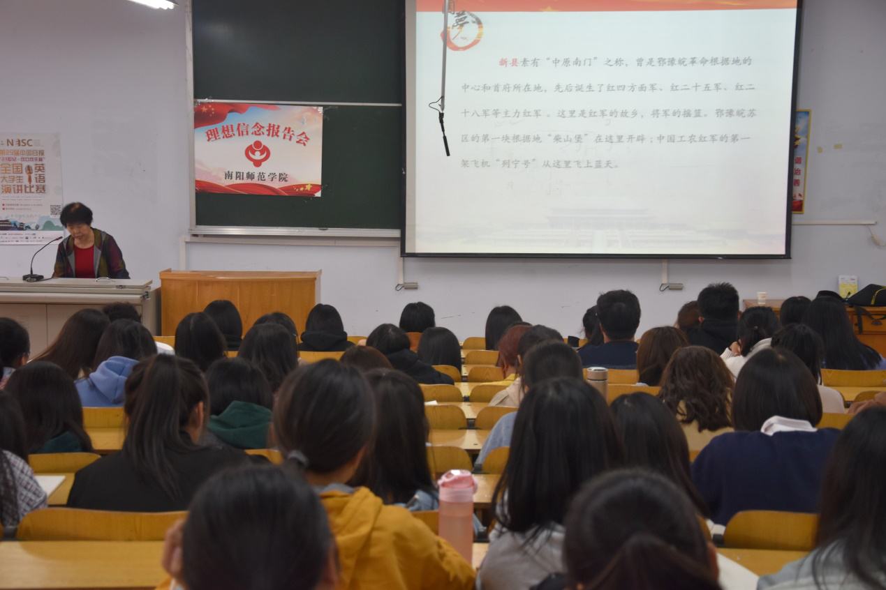 5.外国语学院举办理想信念报告会2.jpg