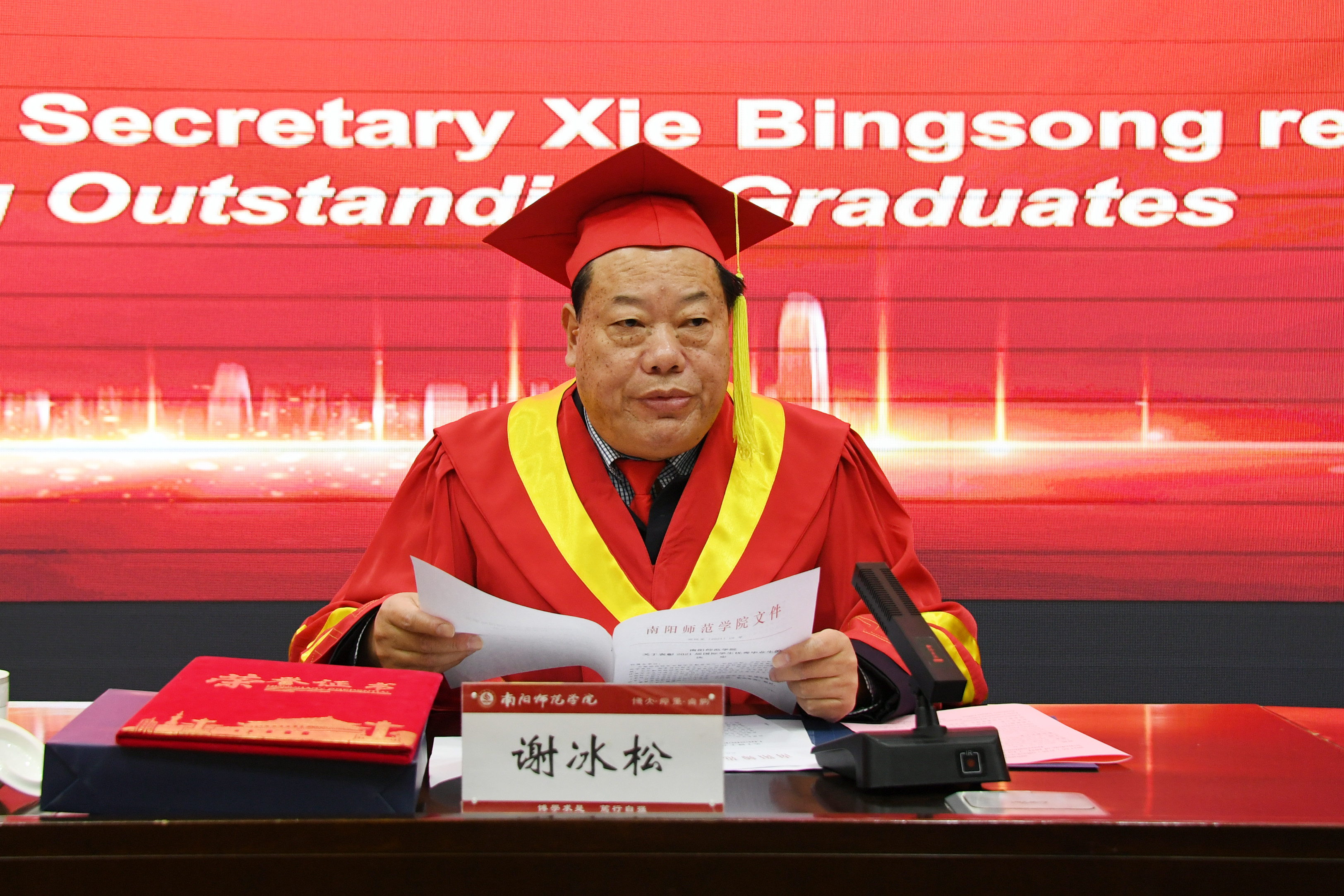4校党委副书记谢冰松宣读《350vip8888新葡的京集团关于表彰2021届国际学生优秀毕业生的决定》.jpg