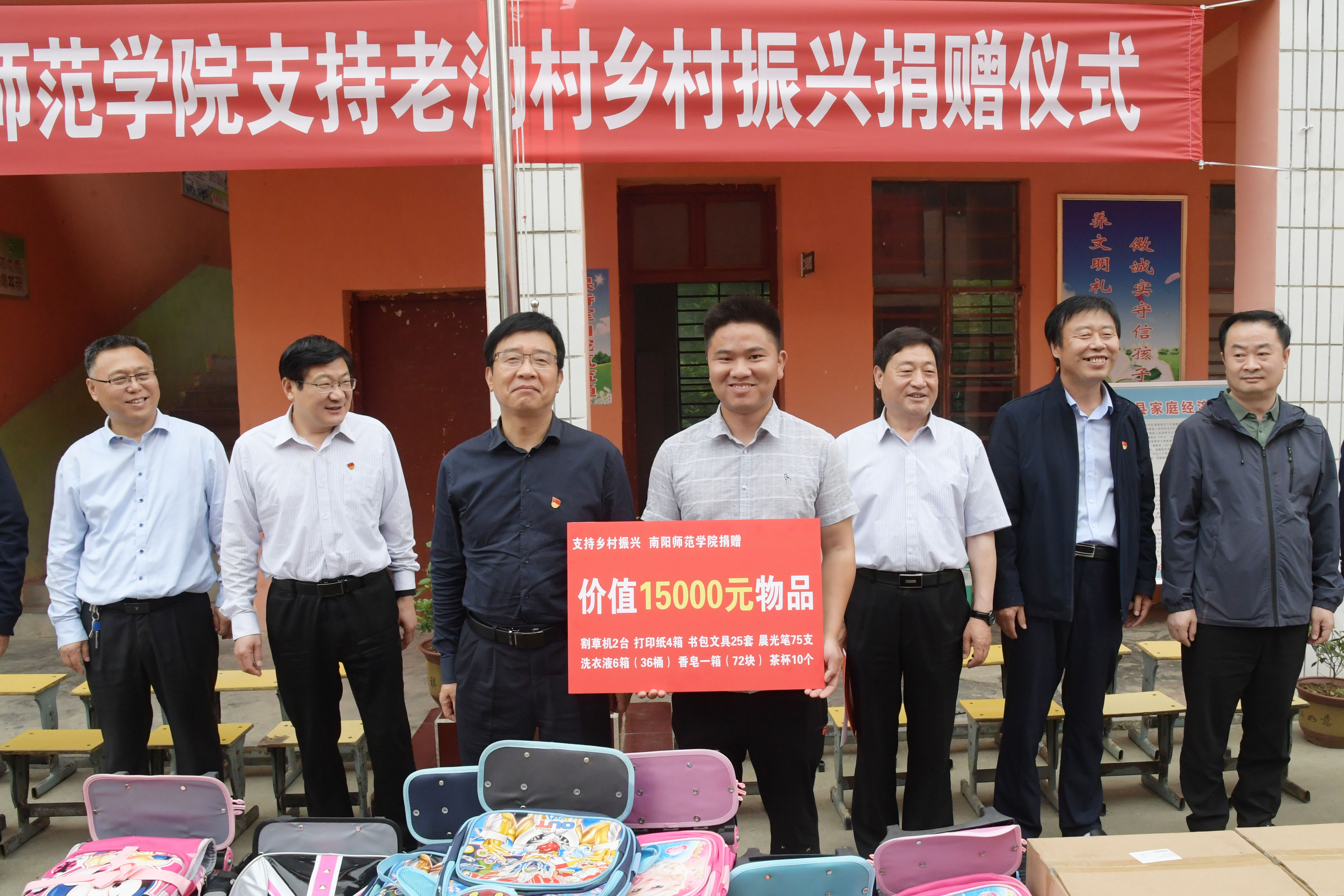 2校长张宝锋代表350vip8888新葡的京集团向老沟村捐赠爱心物品.jpg