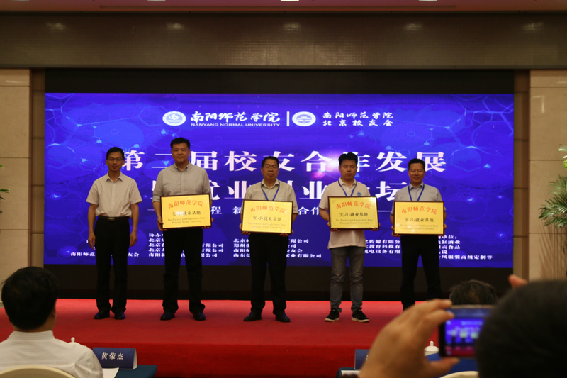 2.副校长孔国庆给签约企业授牌.jpg