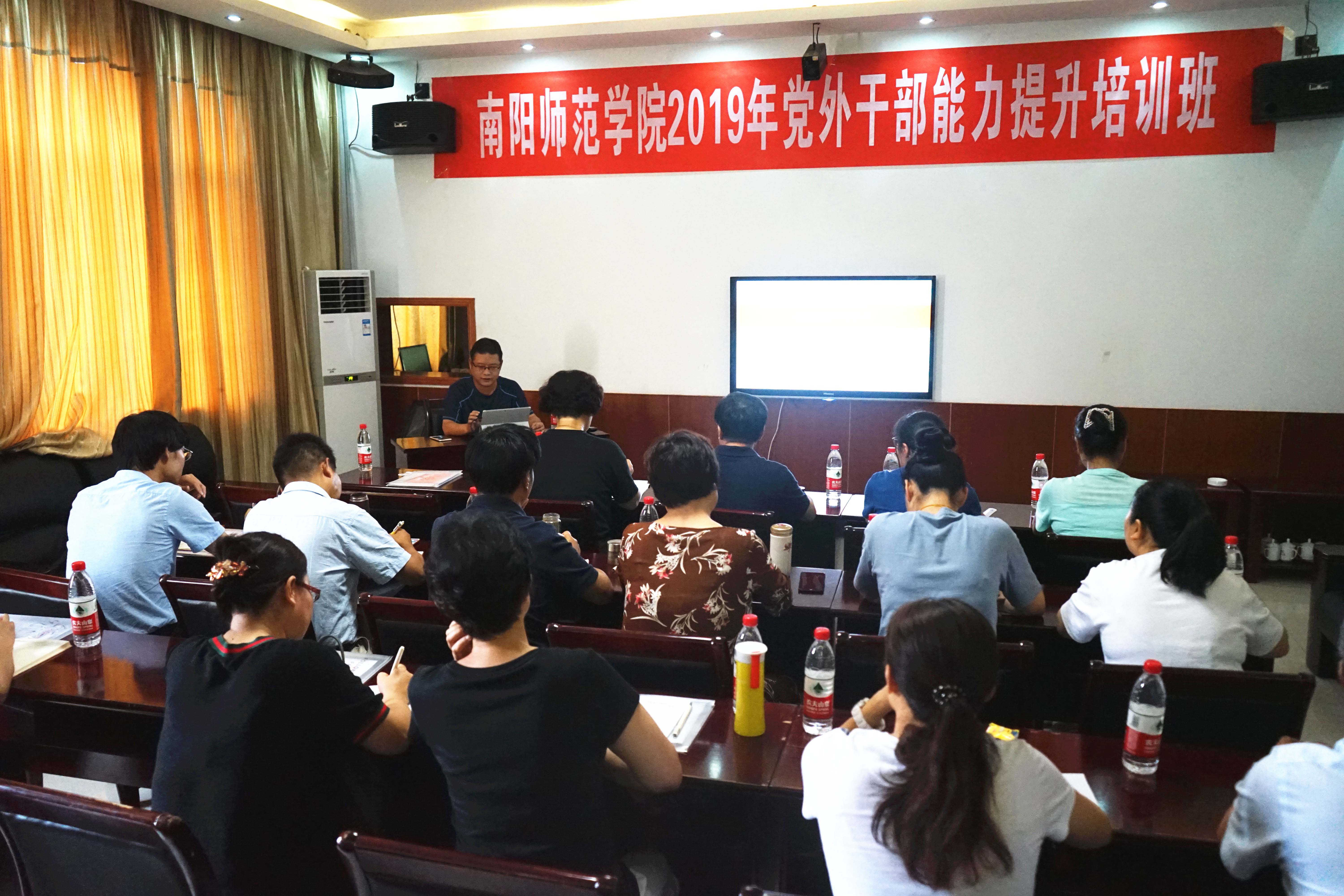 2、陶海东为学员作《当前经济形势分析》报告.JPG
