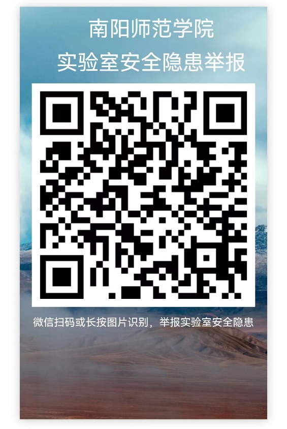 说明: C:\Users\Administrator\Desktop\350vip8888新葡的京集团实验室安全隐患举报二维码.jpg