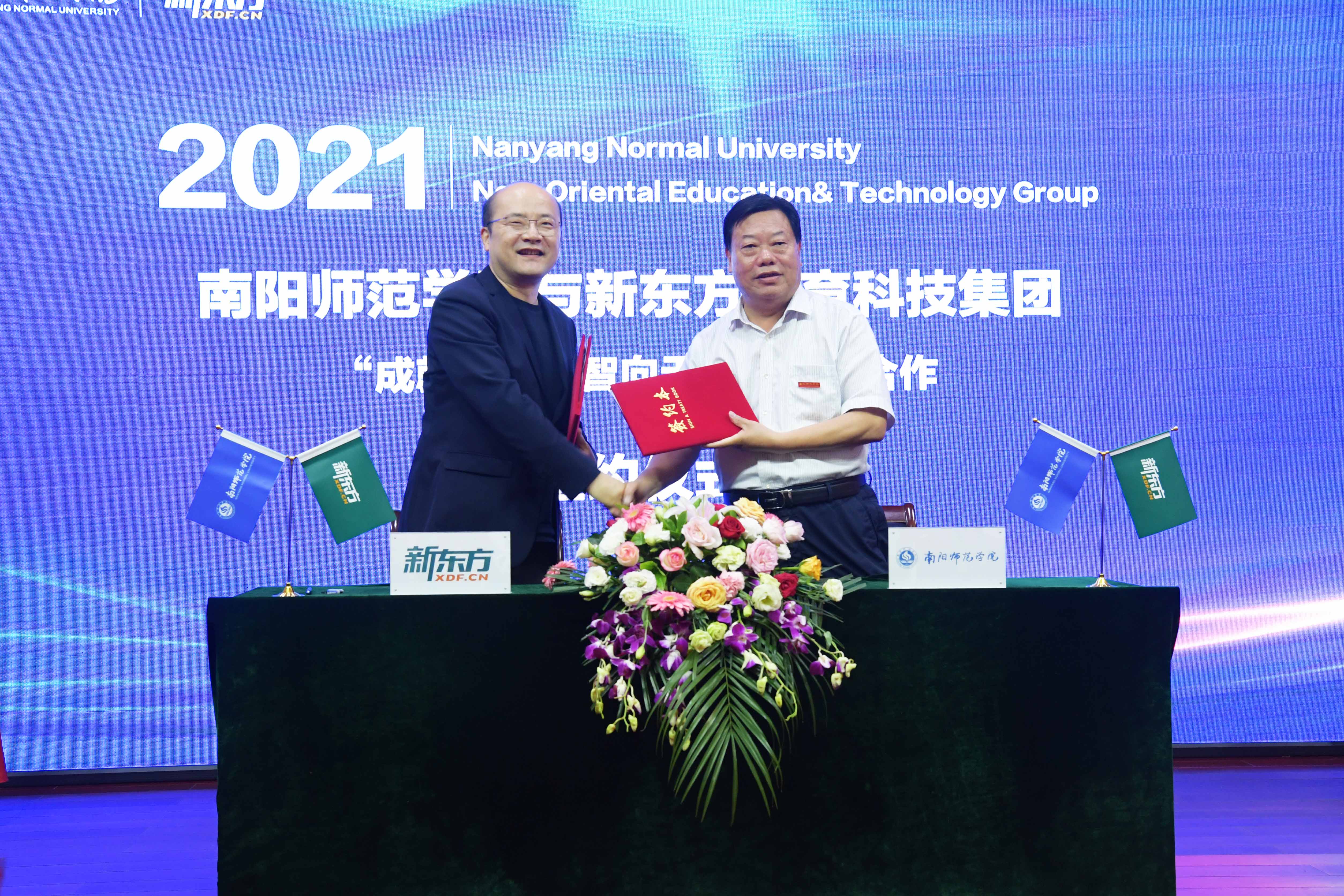 2.双方签署《350vip8888新葡的京集团与新东方教育科技集团战略合作协议》.JPG