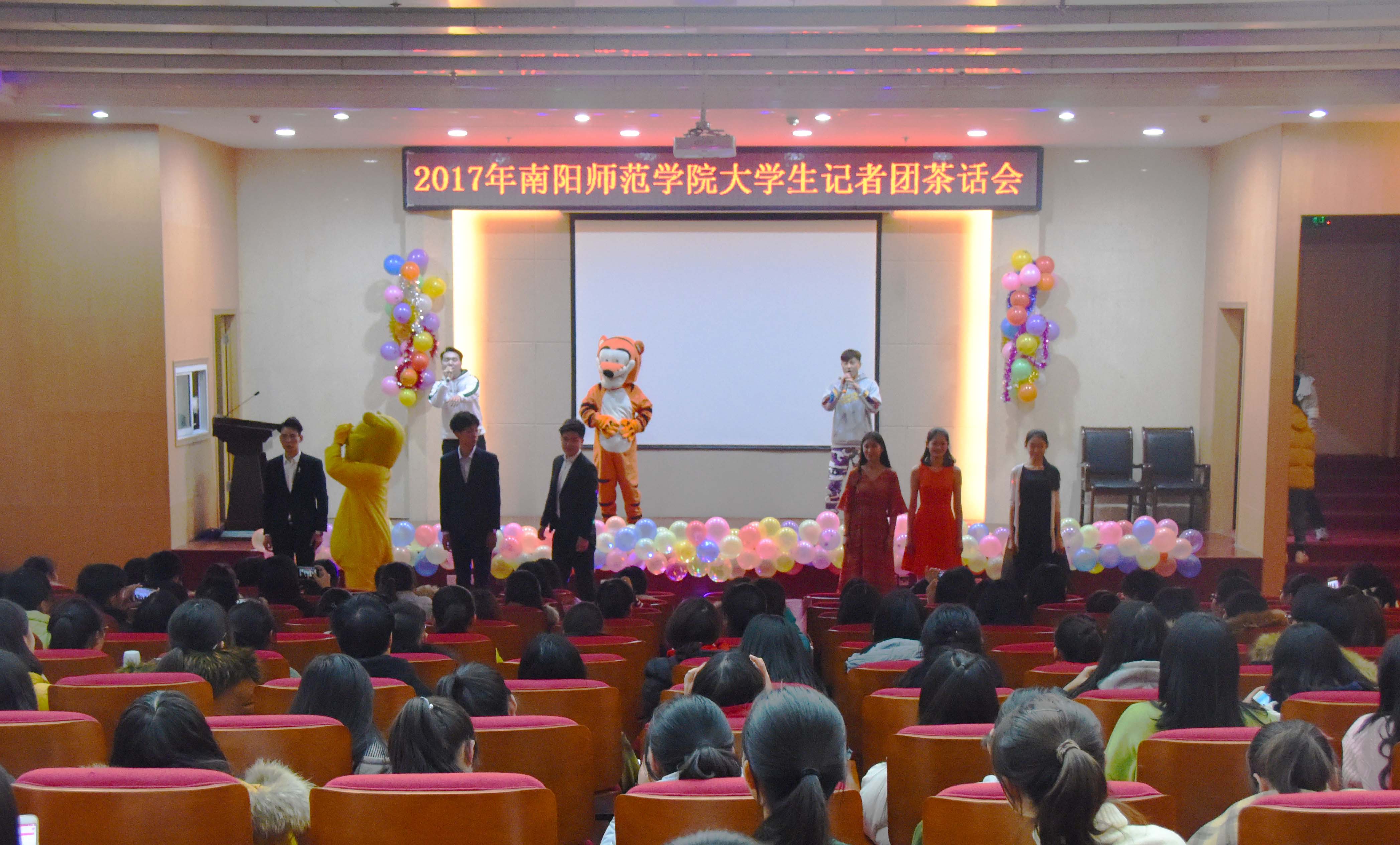 新葡的京官网2017年大学生记者团新年晚会举行.jpg