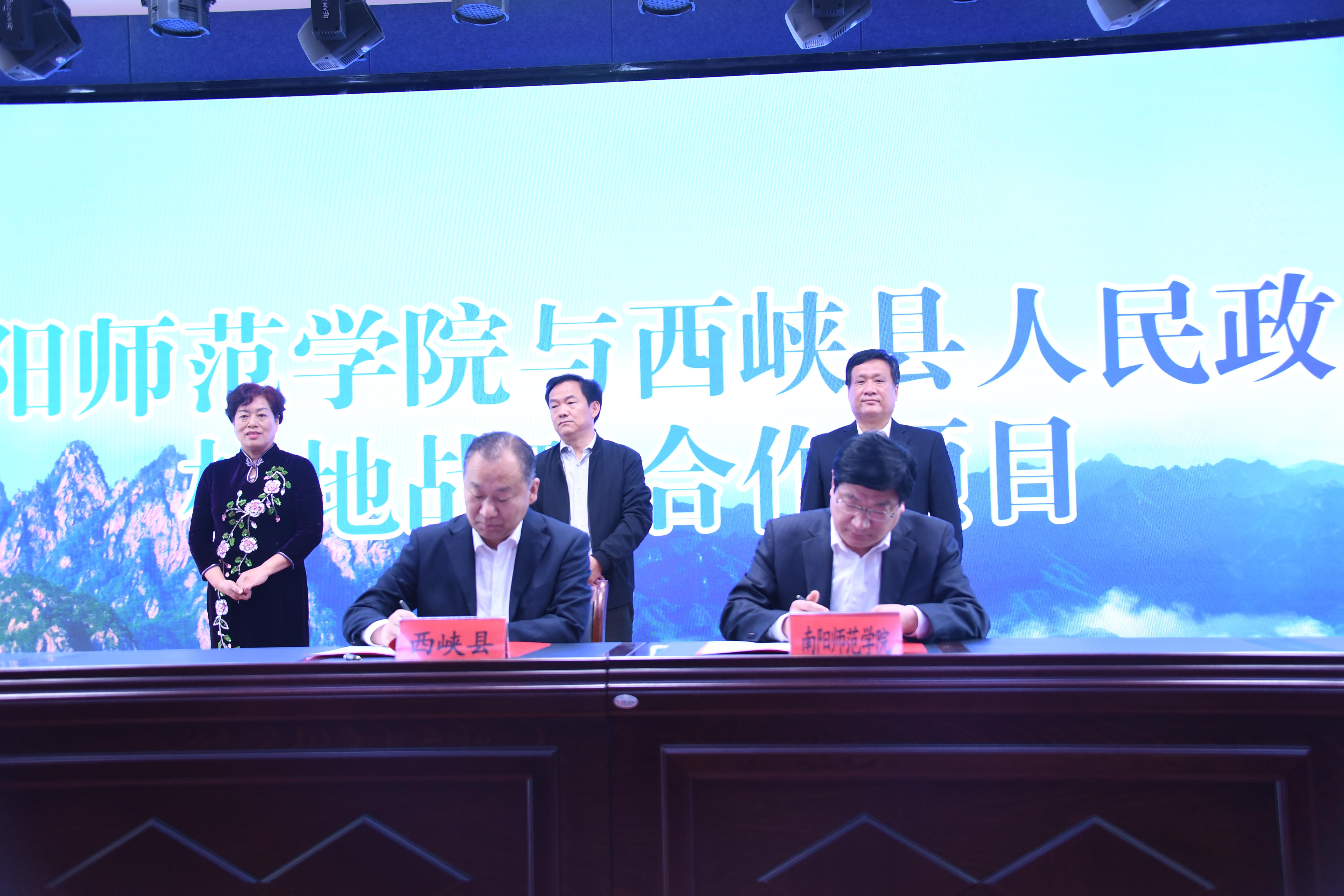 3校长卢志文与西峡县委书记、县长周华锋代表校地双方共同签署350vip8888新葡的京集团与西峡县人民政府校地战略合作协议。.JPG