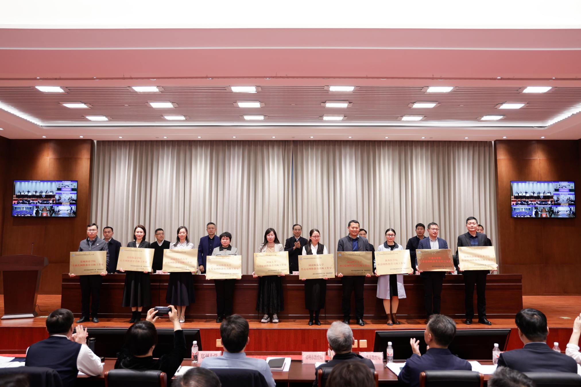 2新葡的京官网获批“河南省高校网络教育名师工作室”.jpg