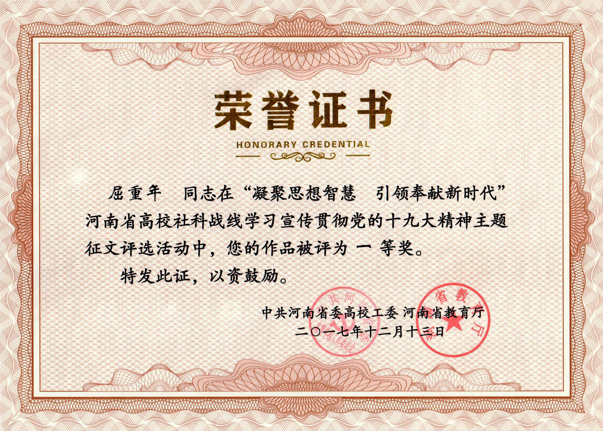 荣誉证书2.jpg