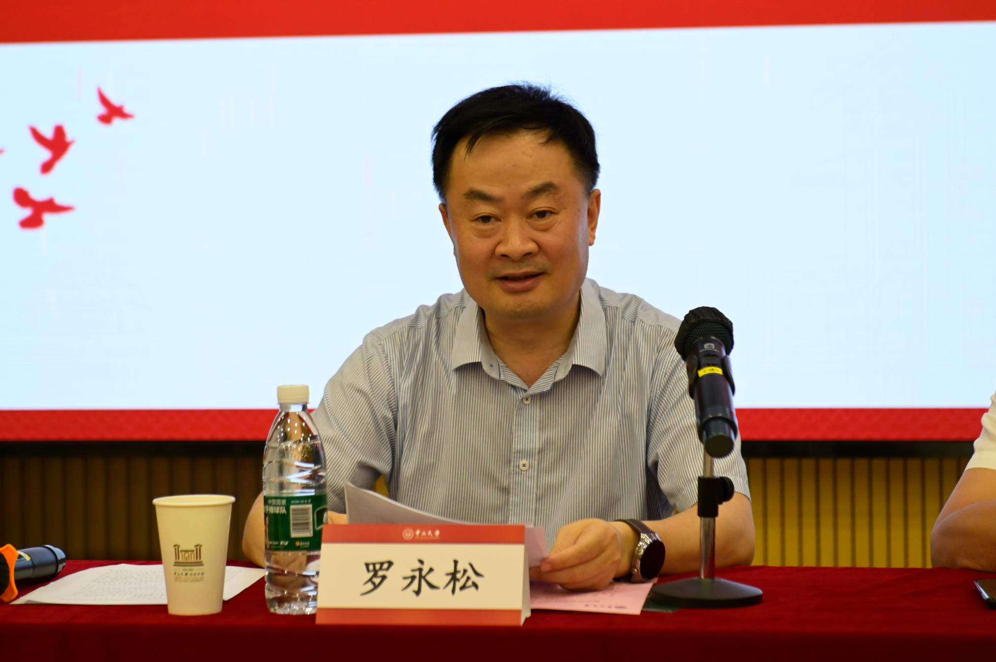 3新葡的京官网校长罗永松主持会议并讲话.jpg