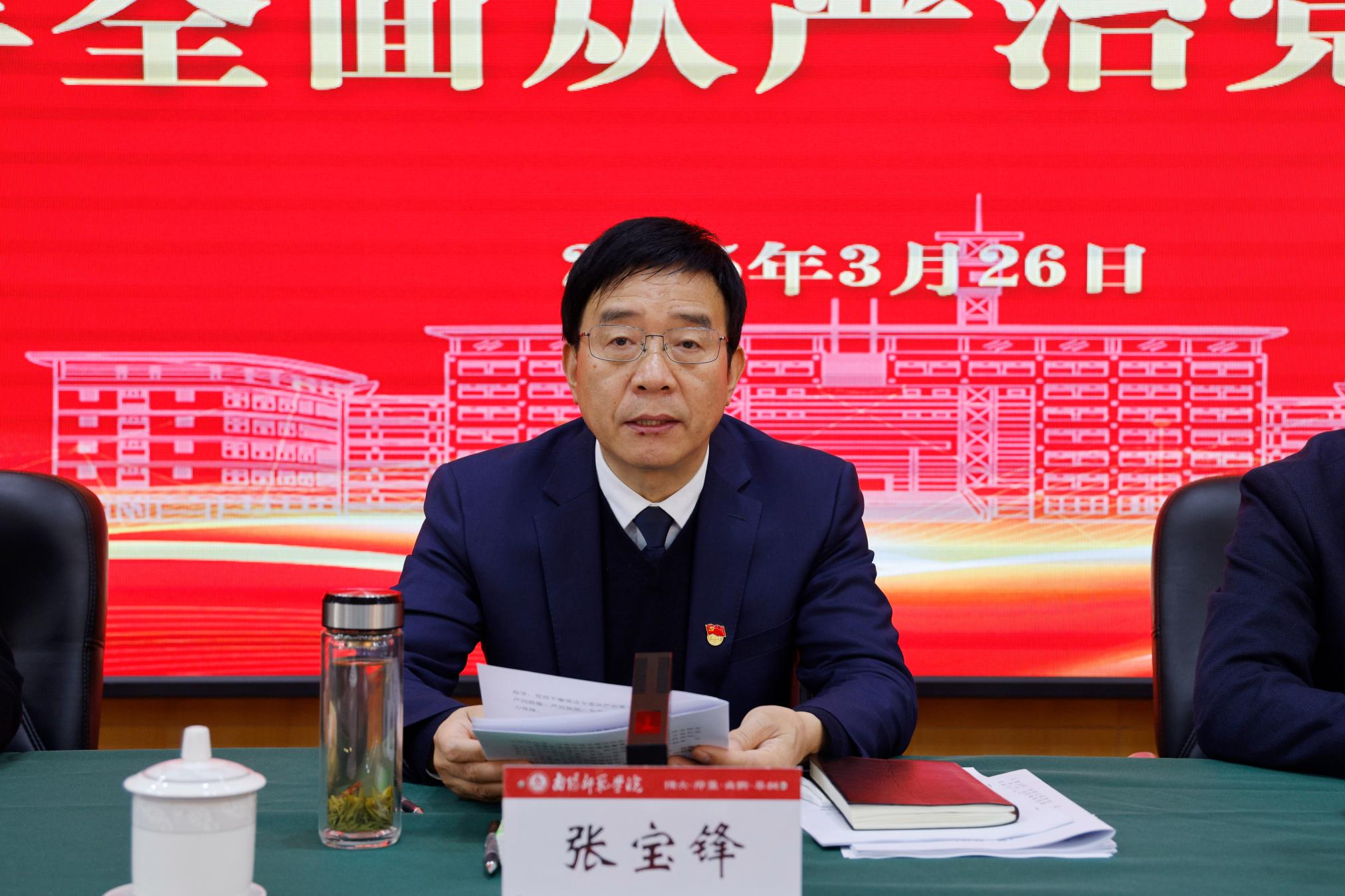 2校党委书记张宝锋讲话.JPG