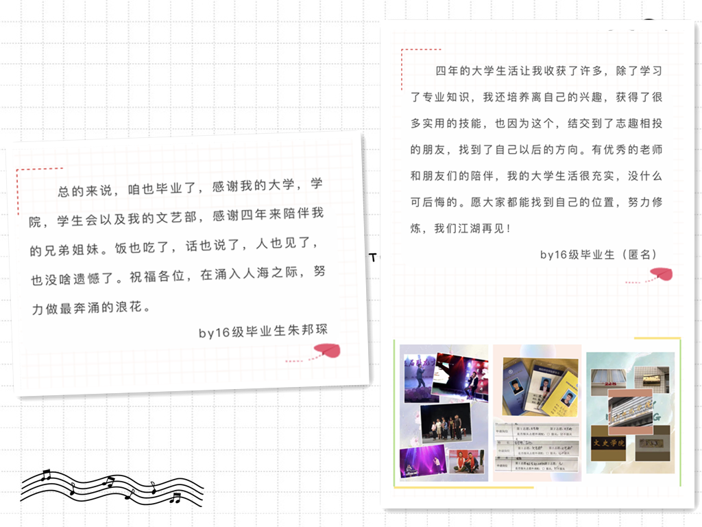 活动：四年回忆，四年成长.png