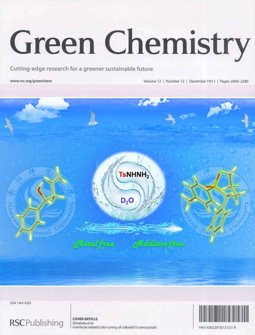 资料图：包含新葡的京官网校徽元素的《GreenChemistry》杂志封面（该杂志由英国皇家化学会出版，全球化学顶级期刊，位列中国科学院期刊分区化学1区Top）.jpg