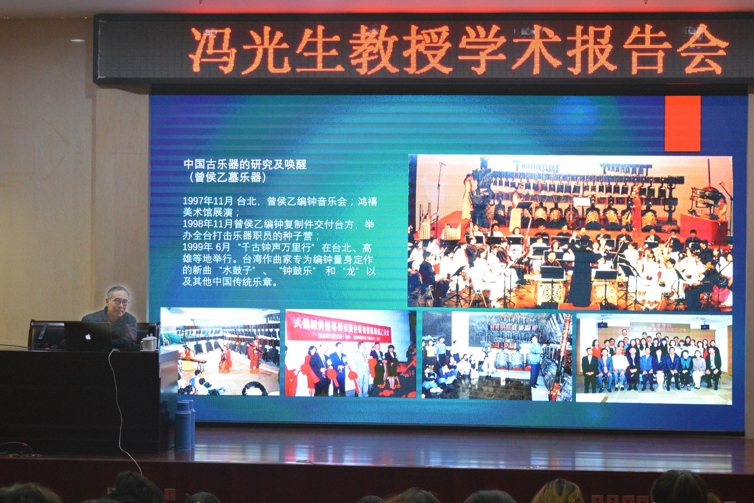冯光生讲学现场.JPG