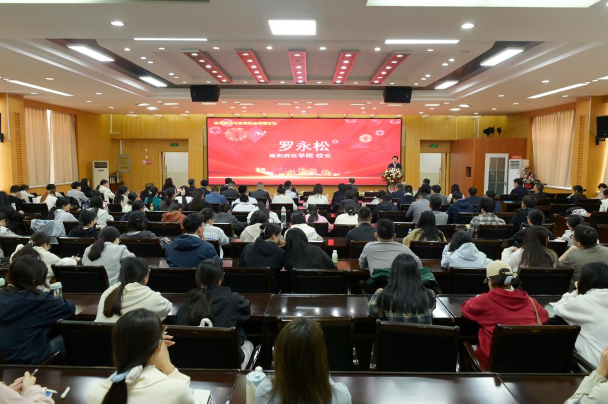 2新葡的京官网校长罗永松在开幕式上致辞.JPG