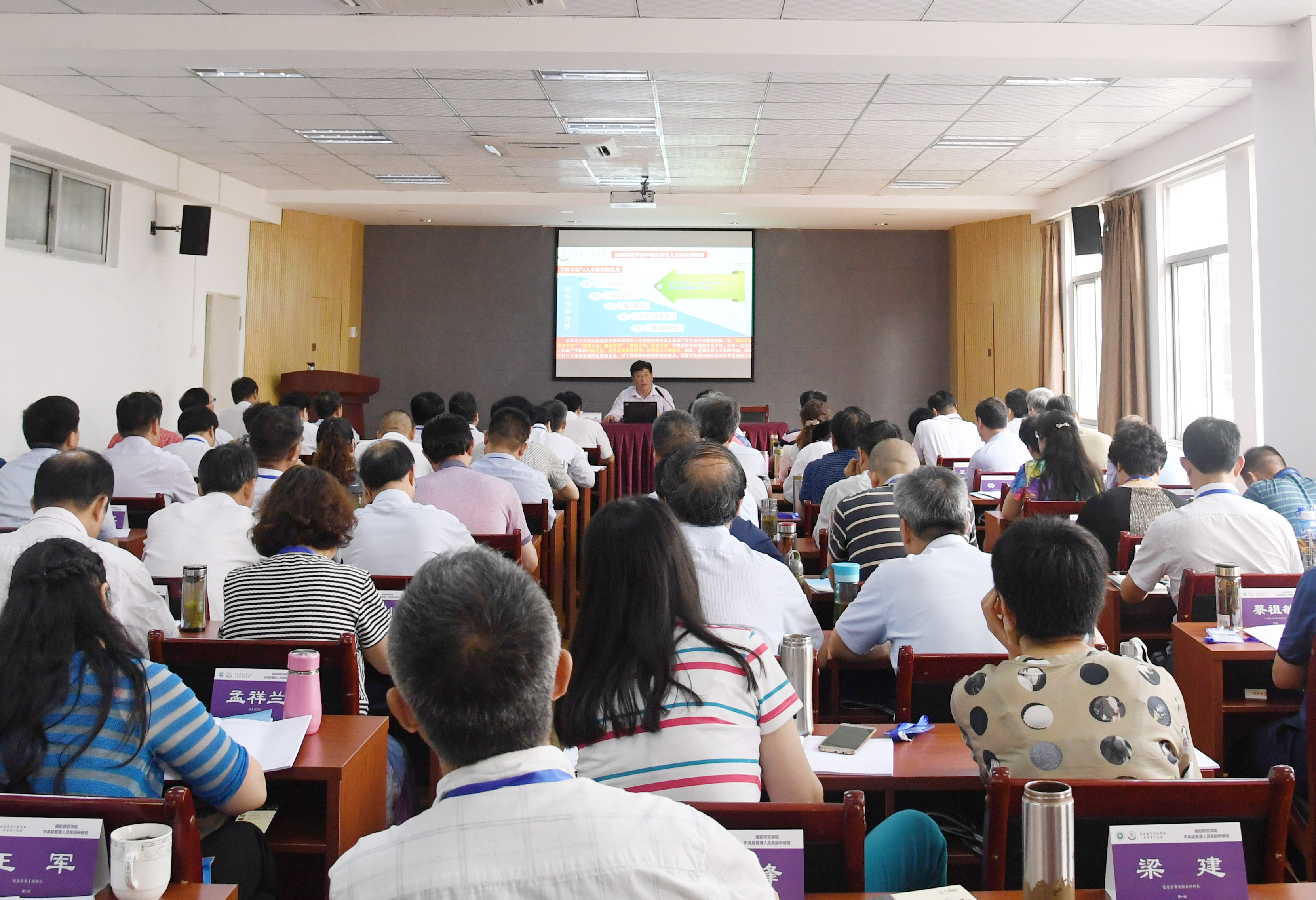 5云南师范大学副校长、博士生导师刘坚教授做报告 .jpg