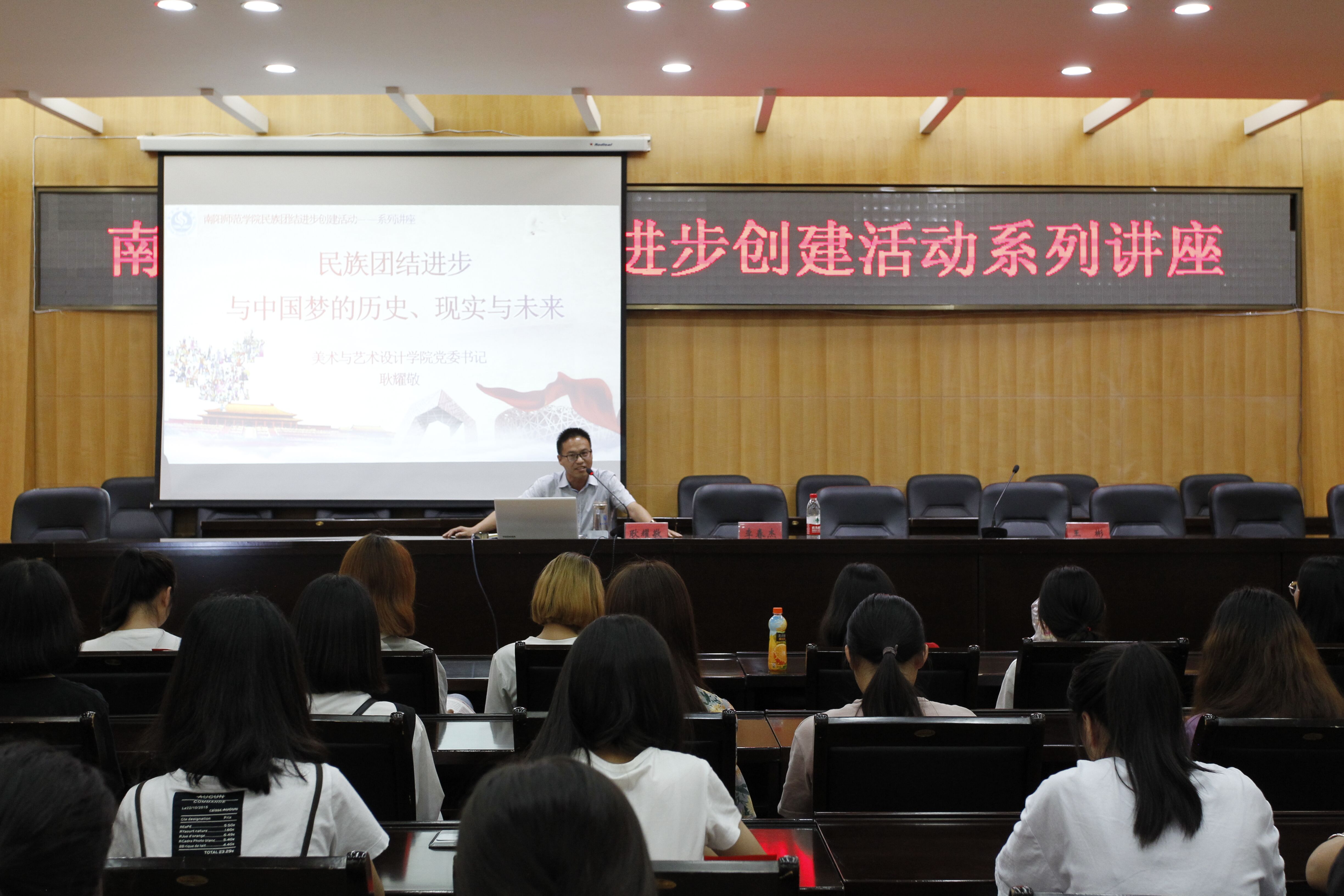 美术与艺术设计学院党委书记耿耀敬作专题讲座.jpg